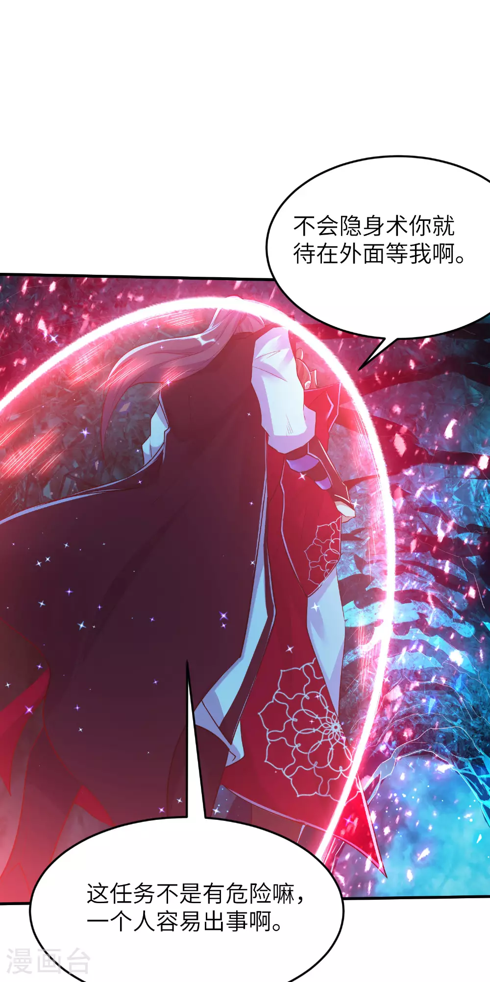 第278话 我怎么可能对你做那种事 第22页