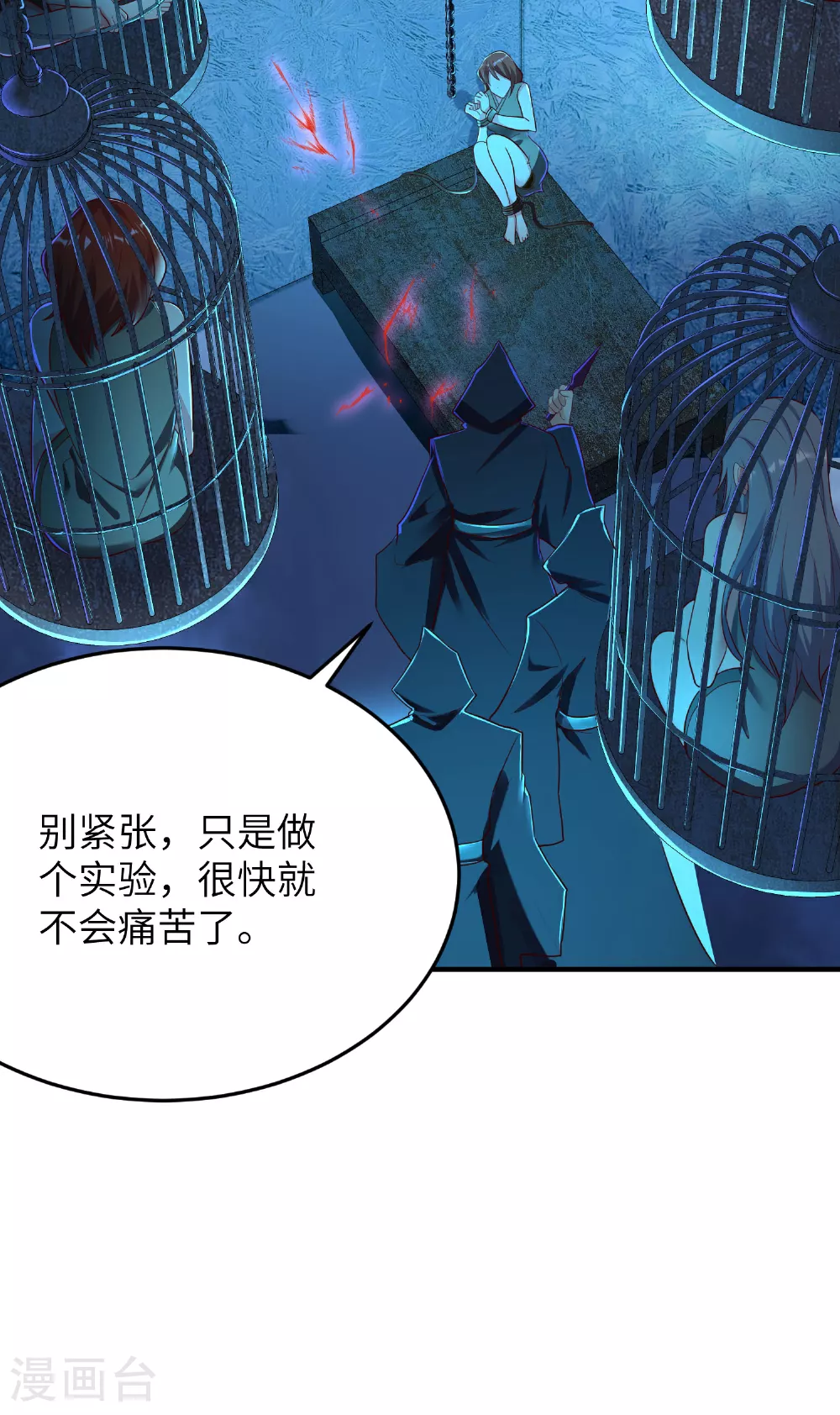 第278话 我怎么可能对你做那种事 第25页