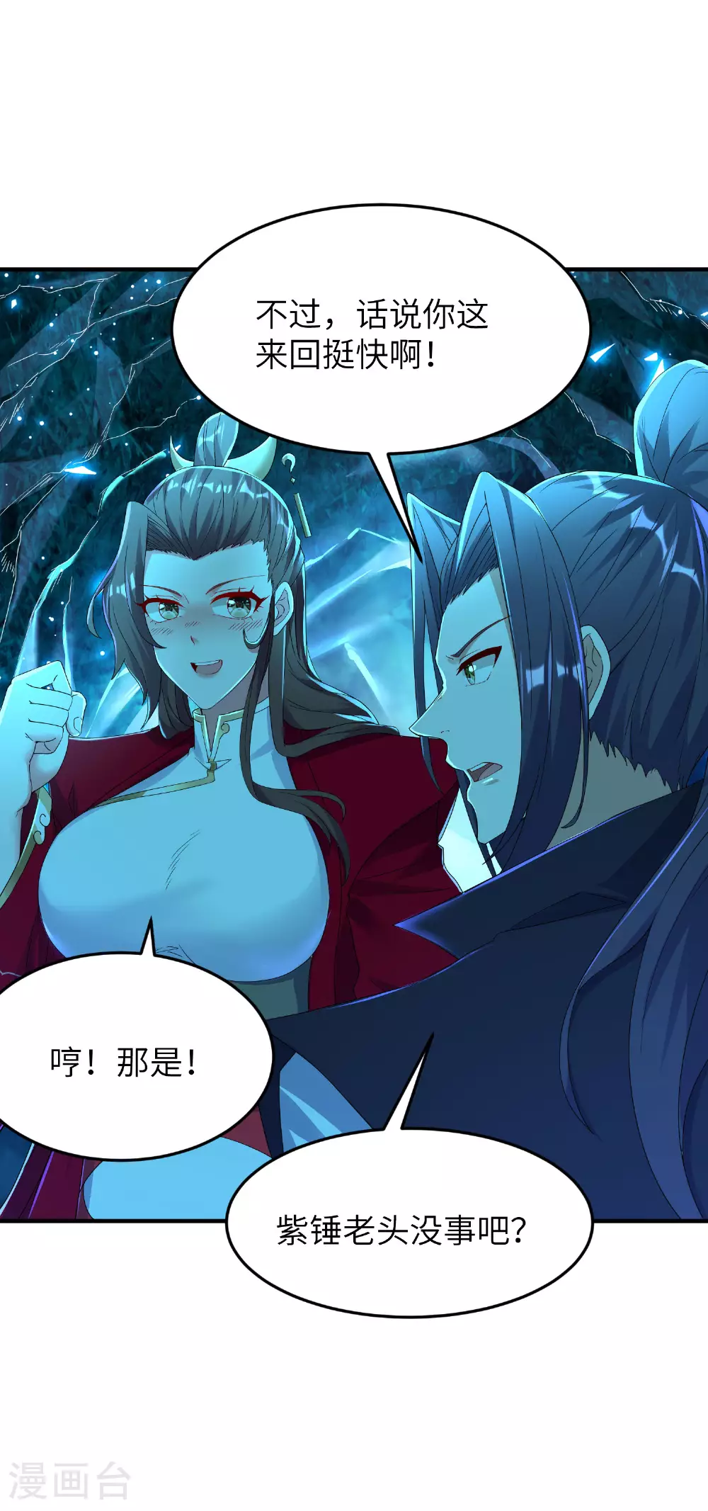 第278话 我怎么可能对你做那种事 第38页