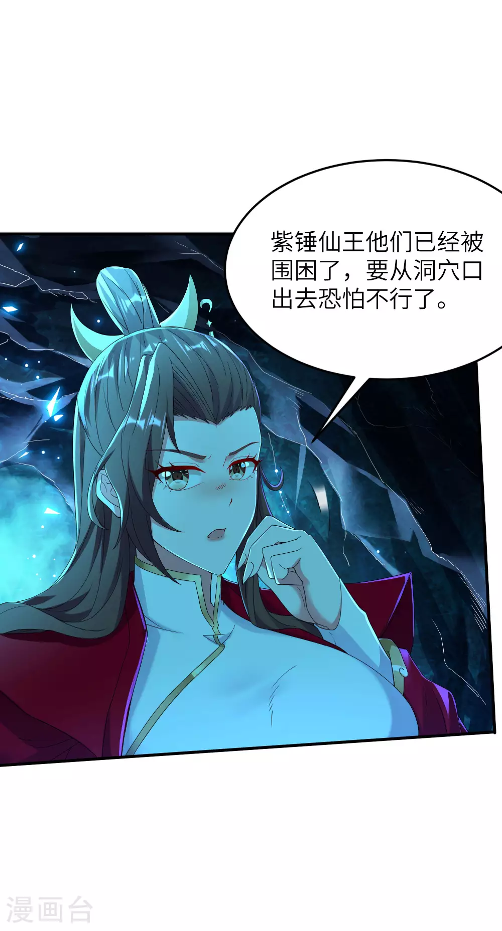 第278话 我怎么可能对你做那种事 第39页