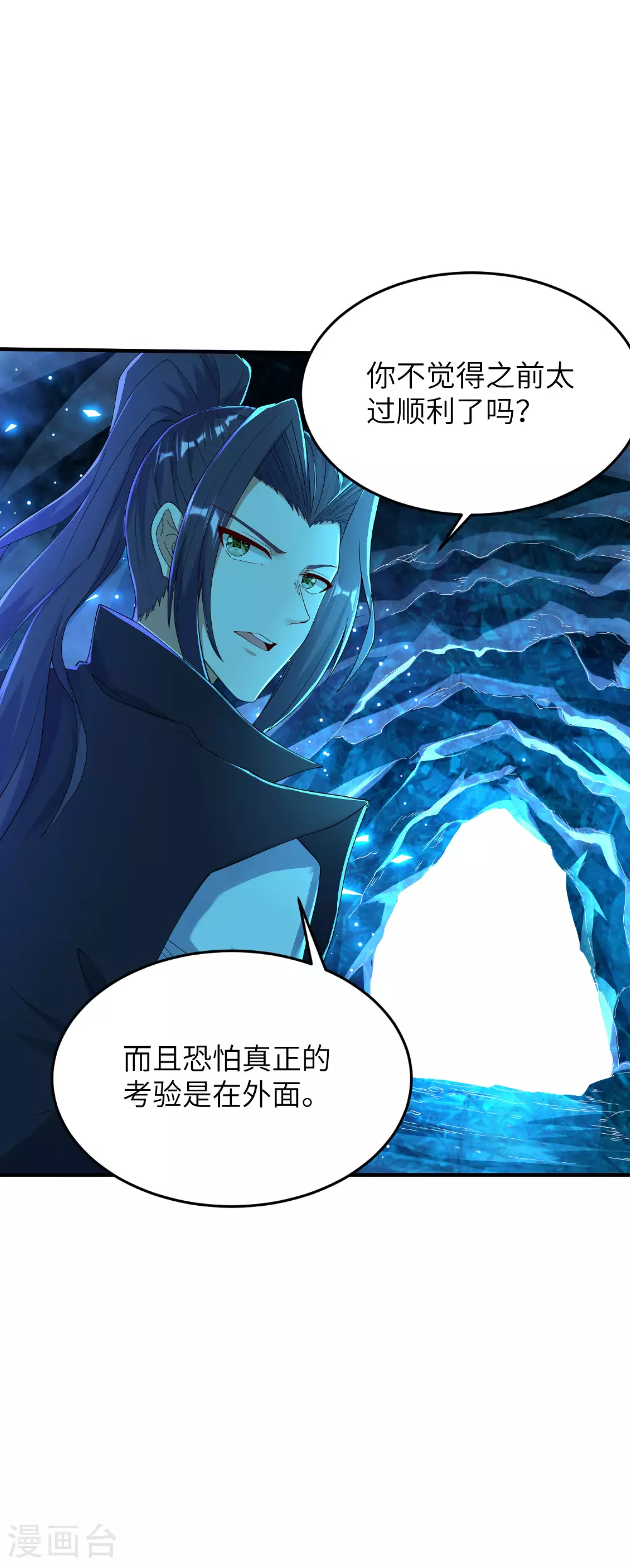 第278话 我怎么可能对你做那种事 第41页
