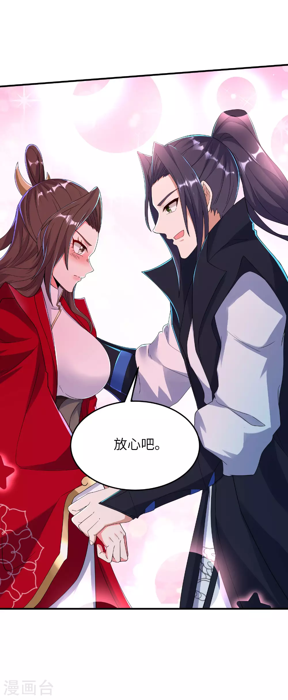 第278话 我怎么可能对你做那种事 第46页
