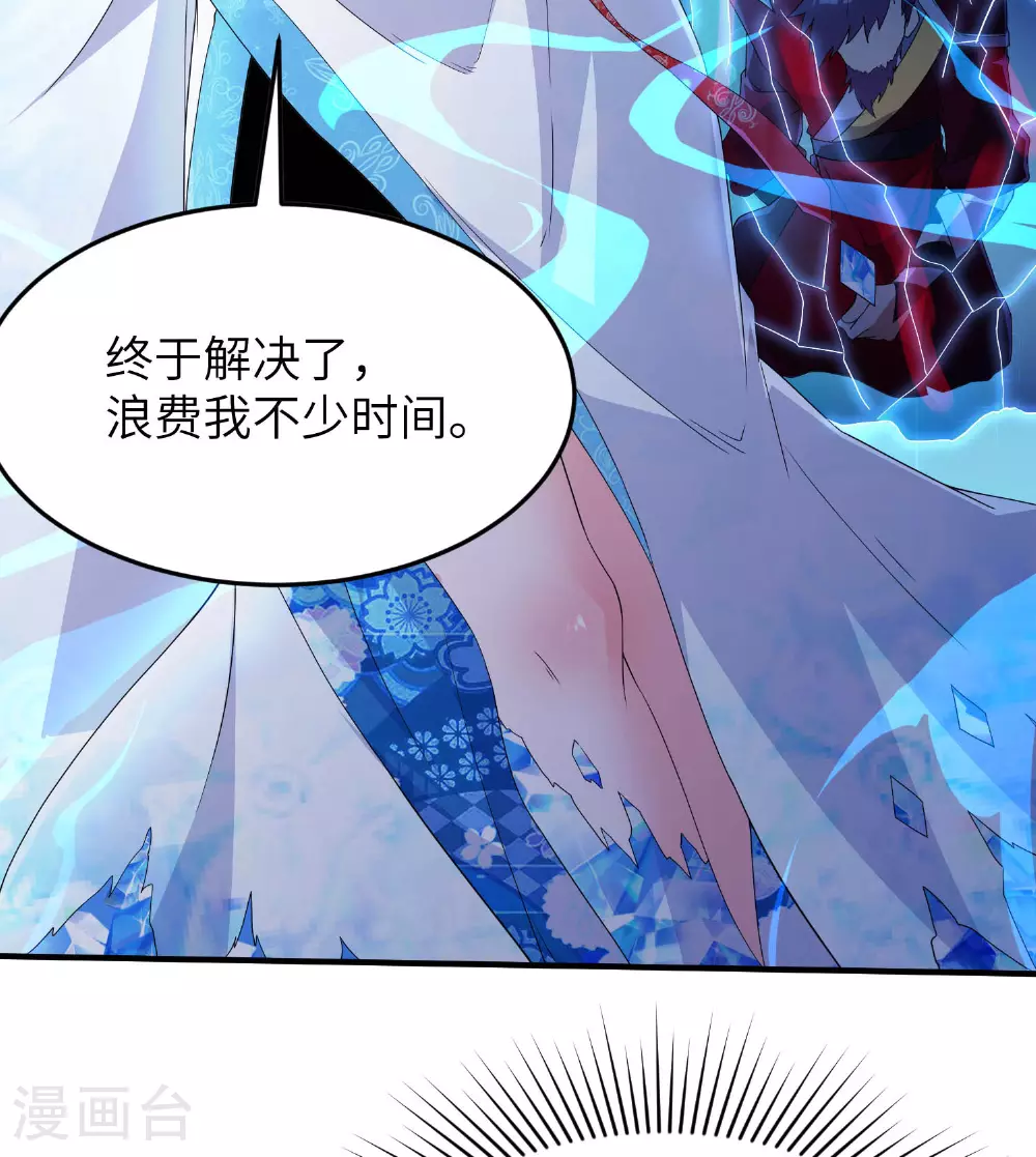 第279话 自愿交易 第4页