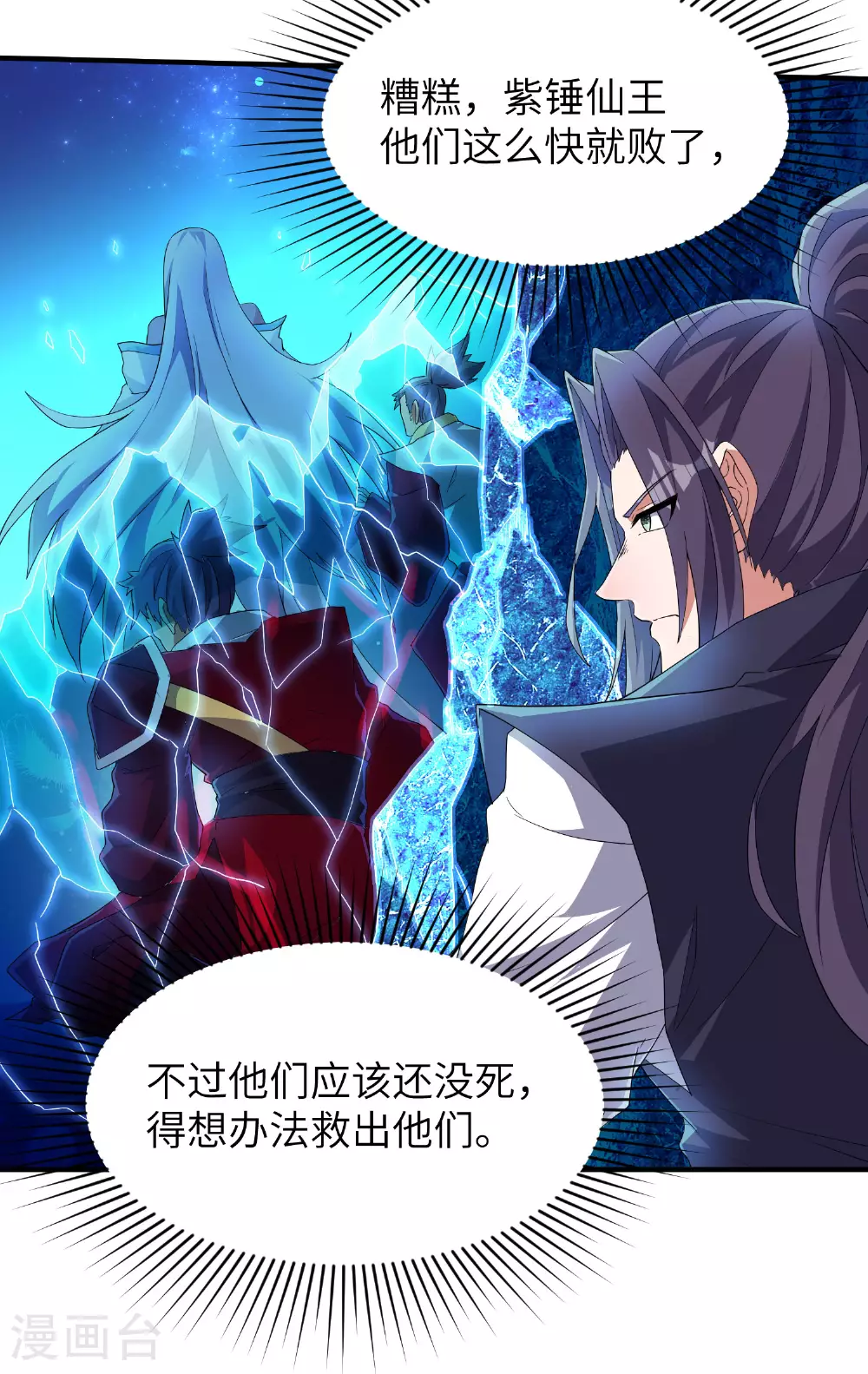 第279话 自愿交易 第5页