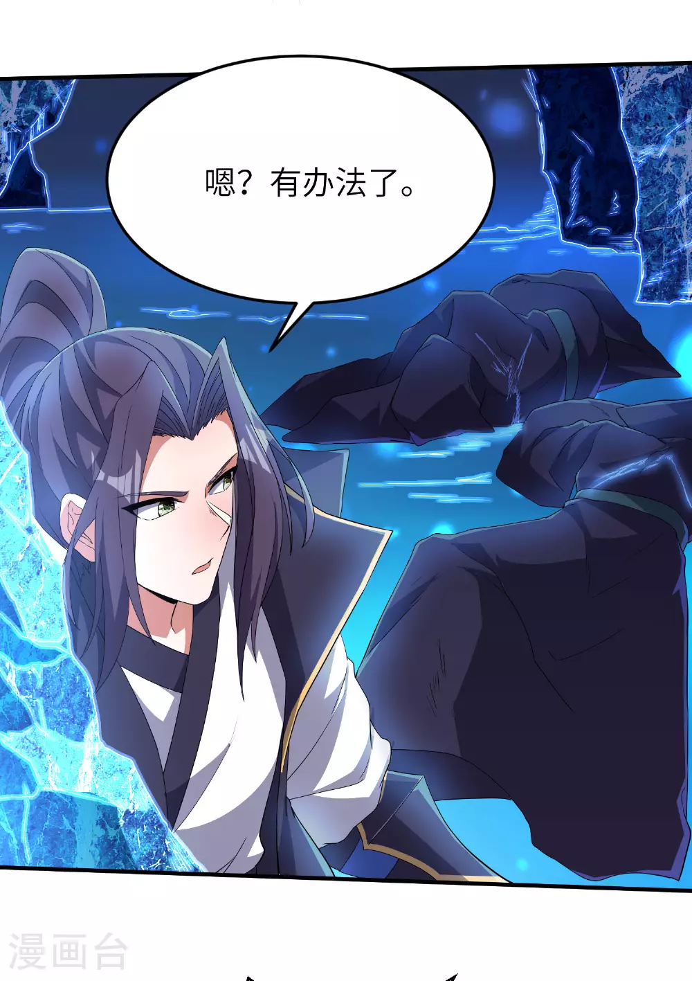 第279话 自愿交易 第6页
