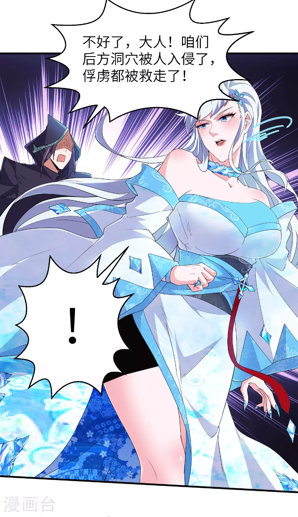 第279话 自愿交易 第7页