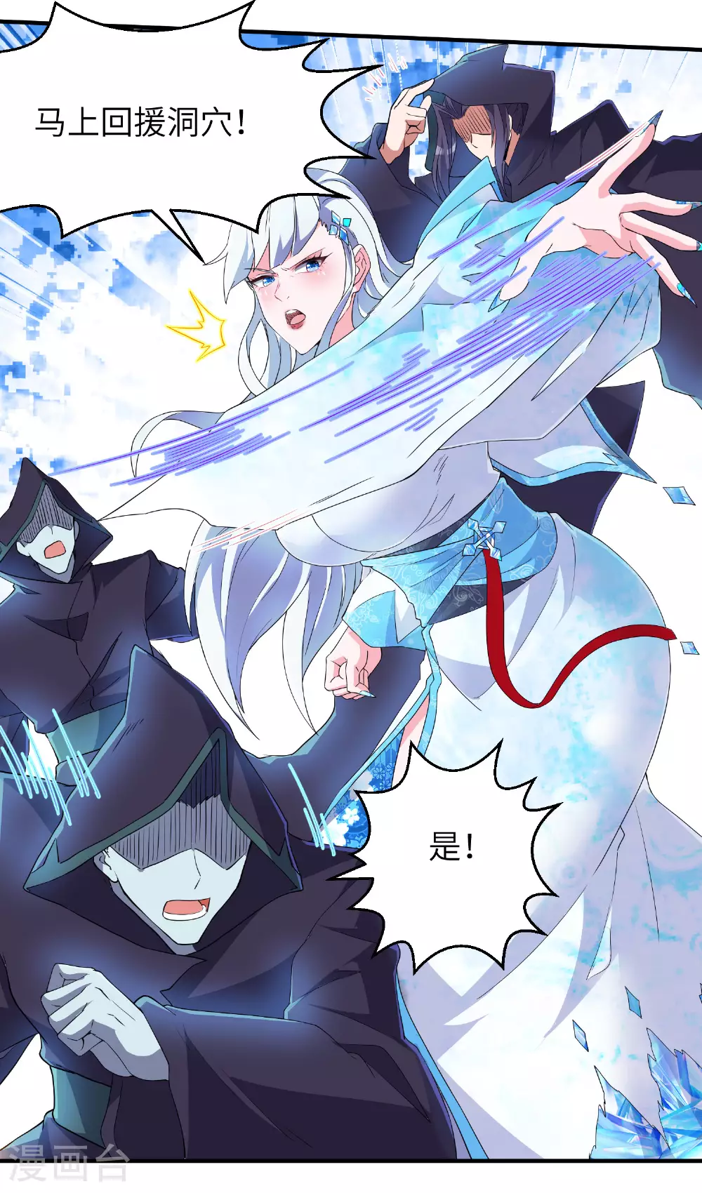 第279话 自愿交易 第8页
