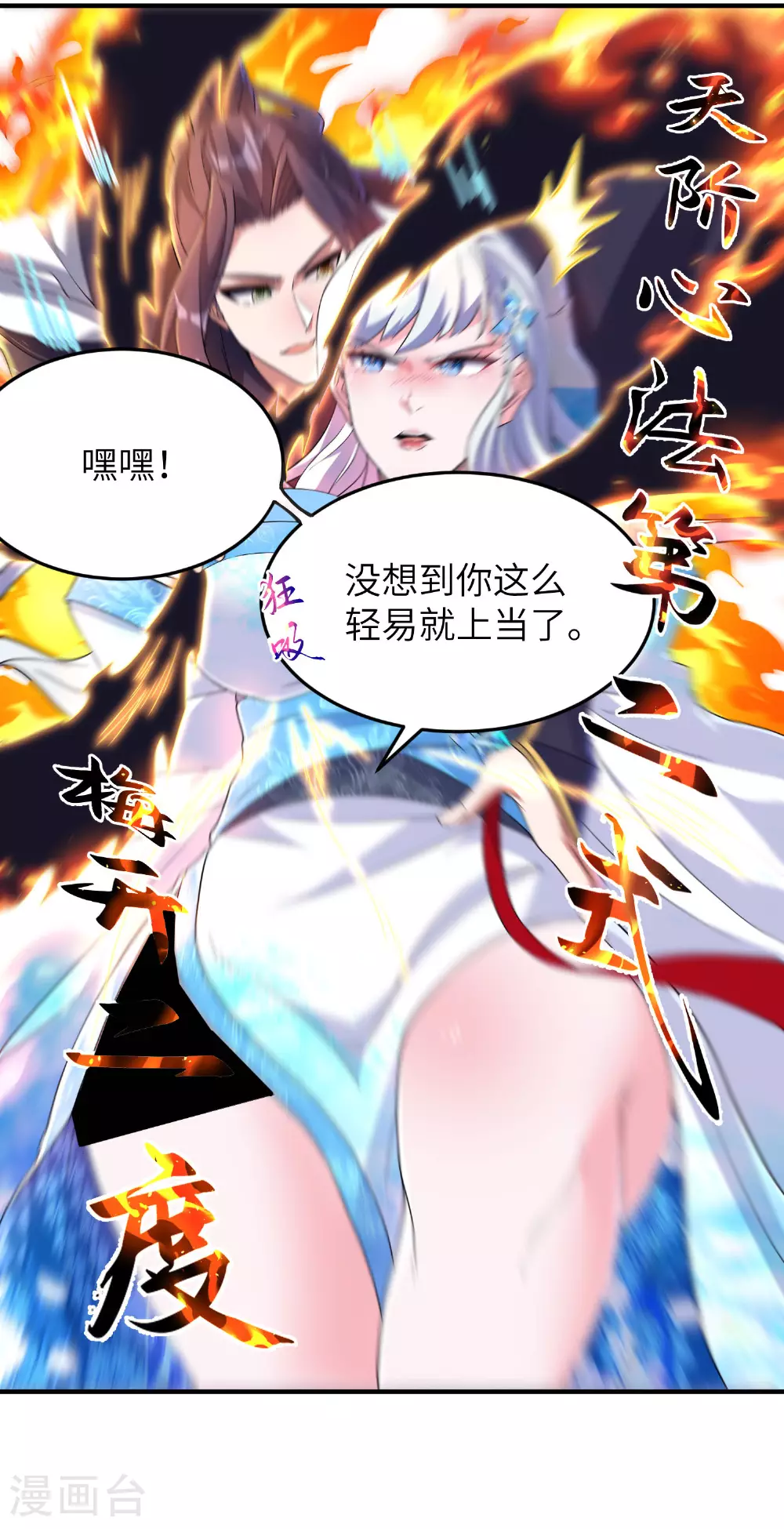 第279话 自愿交易 第10页