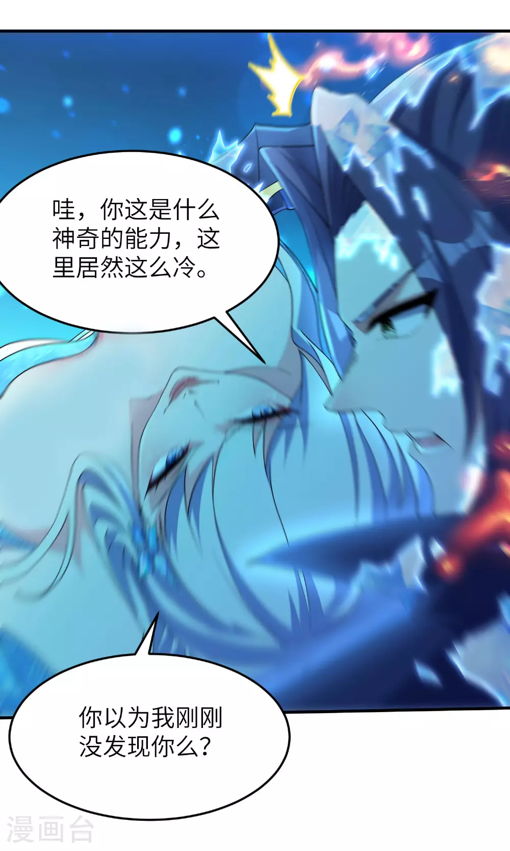 第279话 自愿交易 第11页