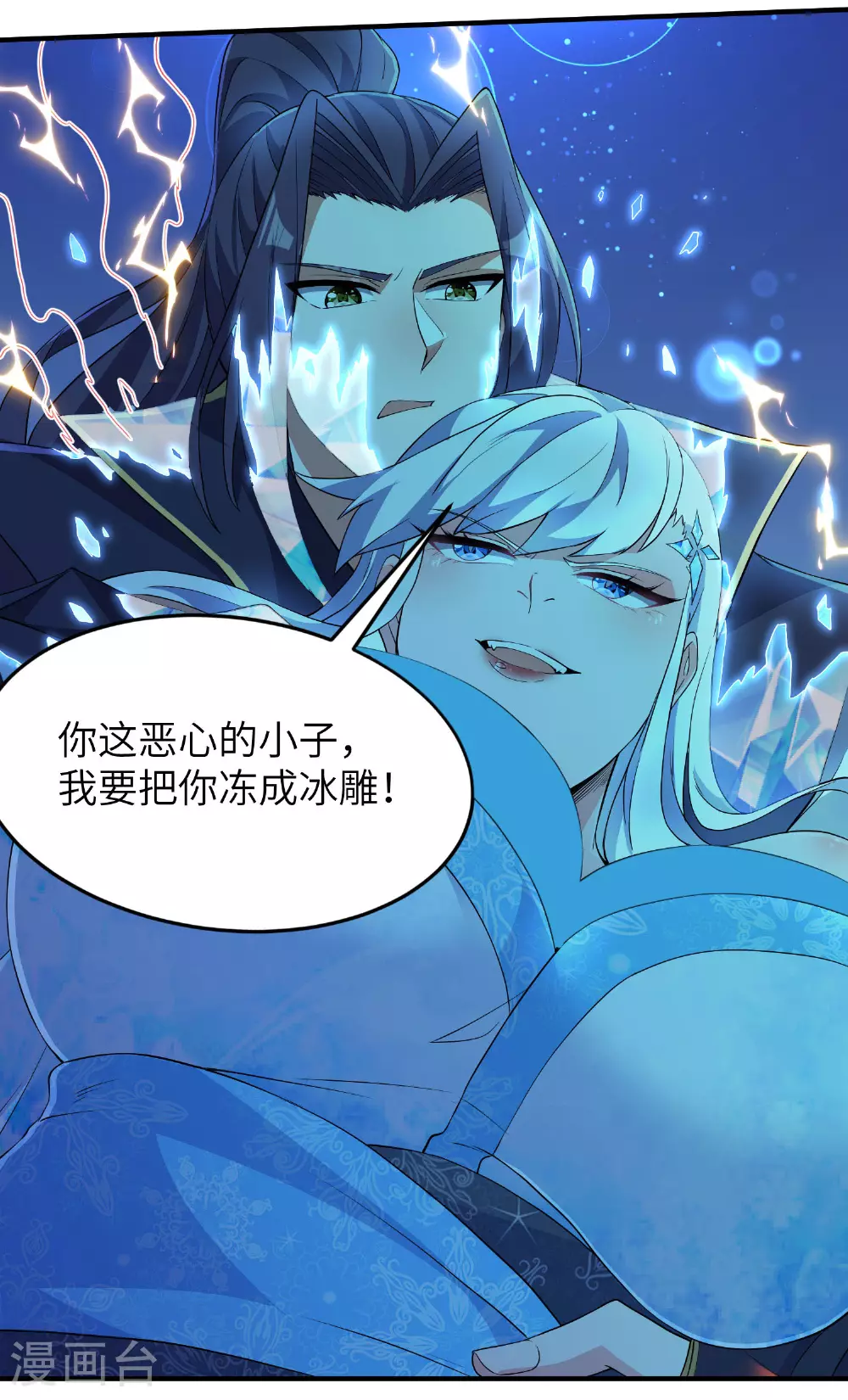 第279话 自愿交易 第12页