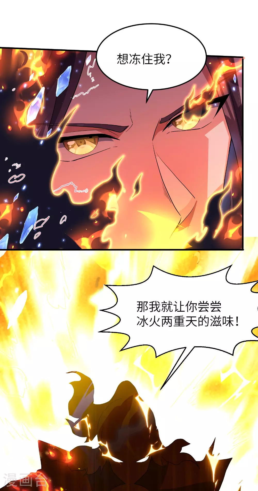 第279话 自愿交易 第13页
