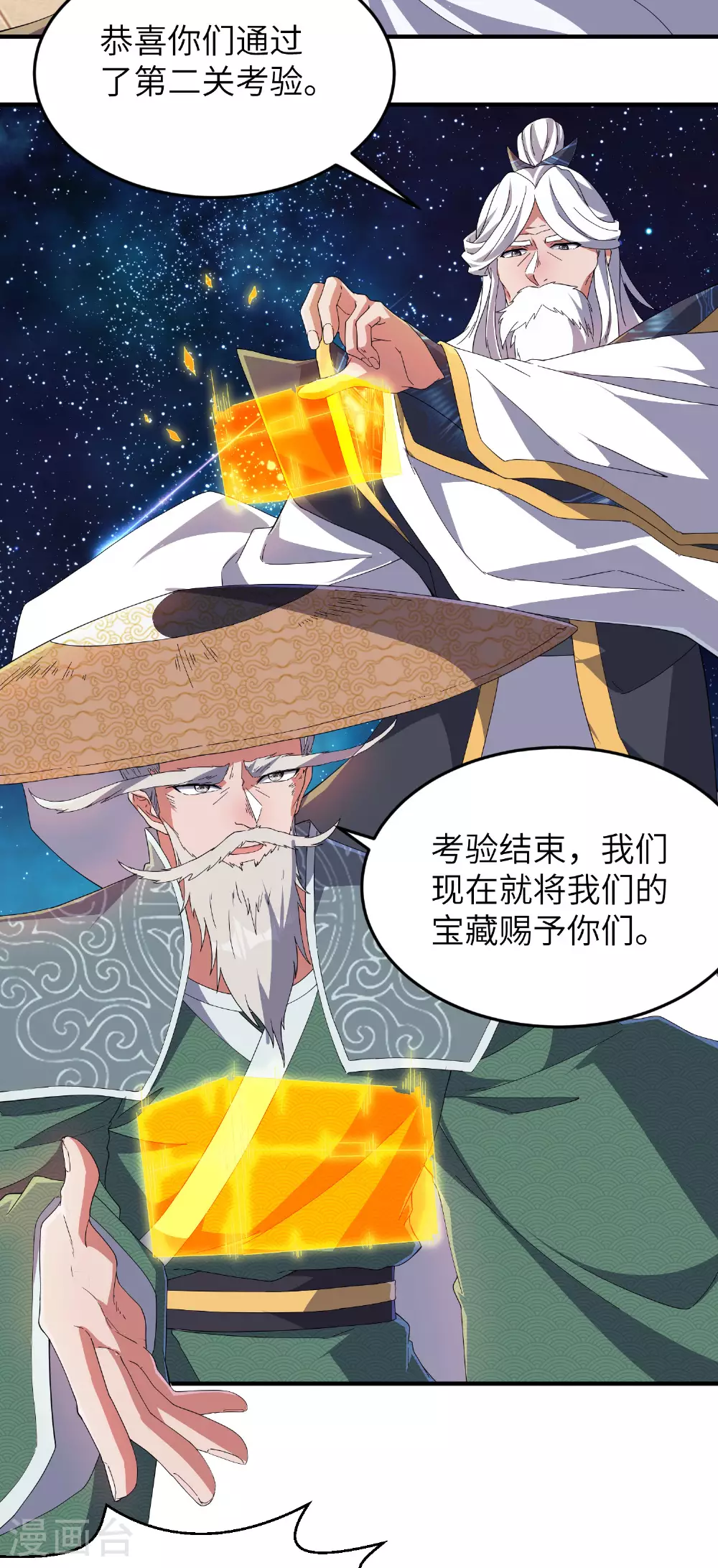 第279话 自愿交易 第16页