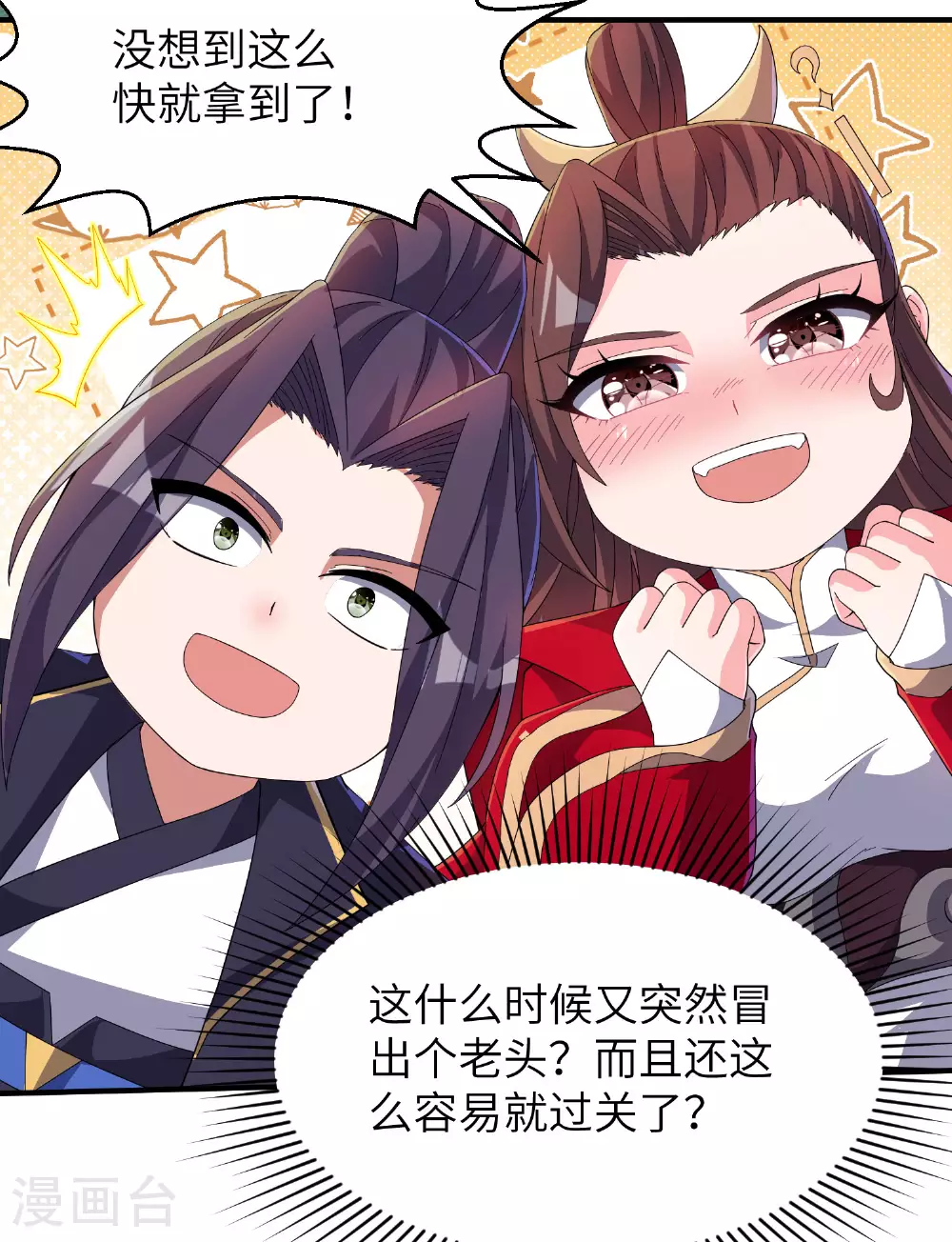 第279话 自愿交易 第17页