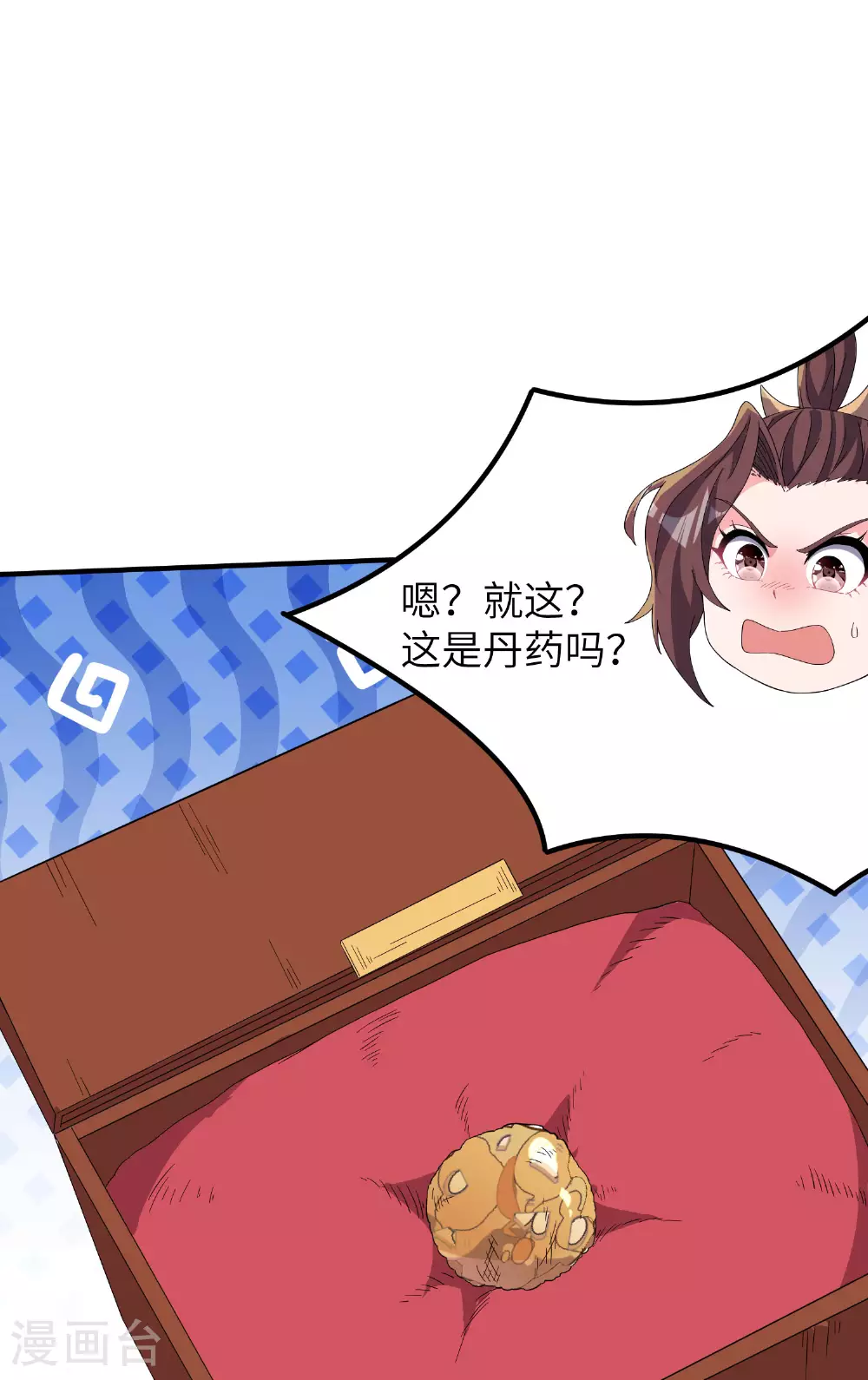 第279话 自愿交易 第19页