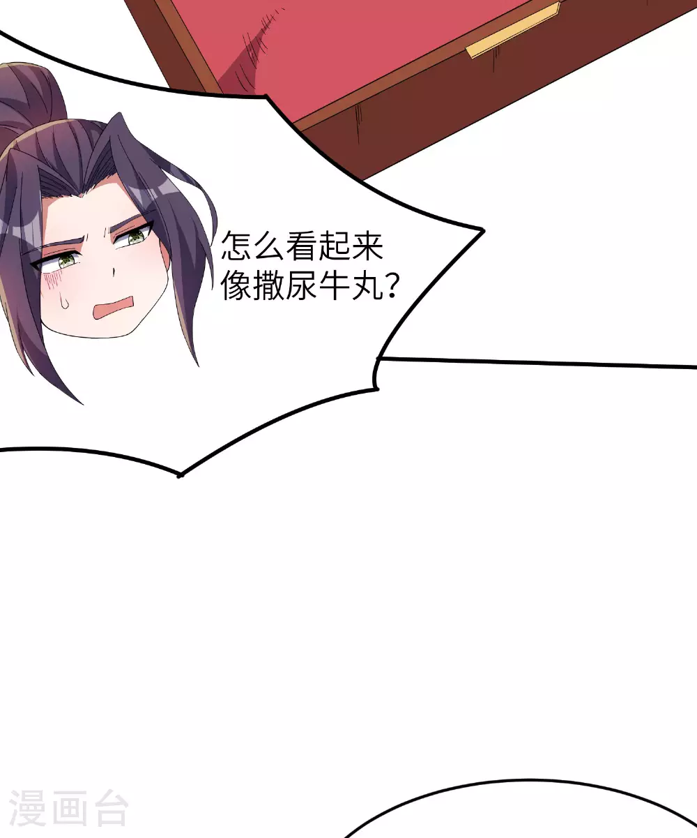 第279话 自愿交易 第20页