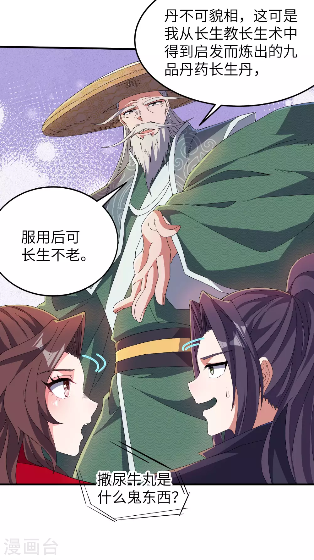 第279话 自愿交易 第21页