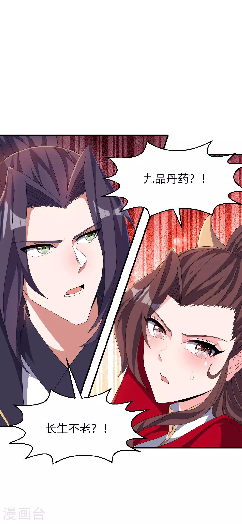 第279话 自愿交易 第22页
