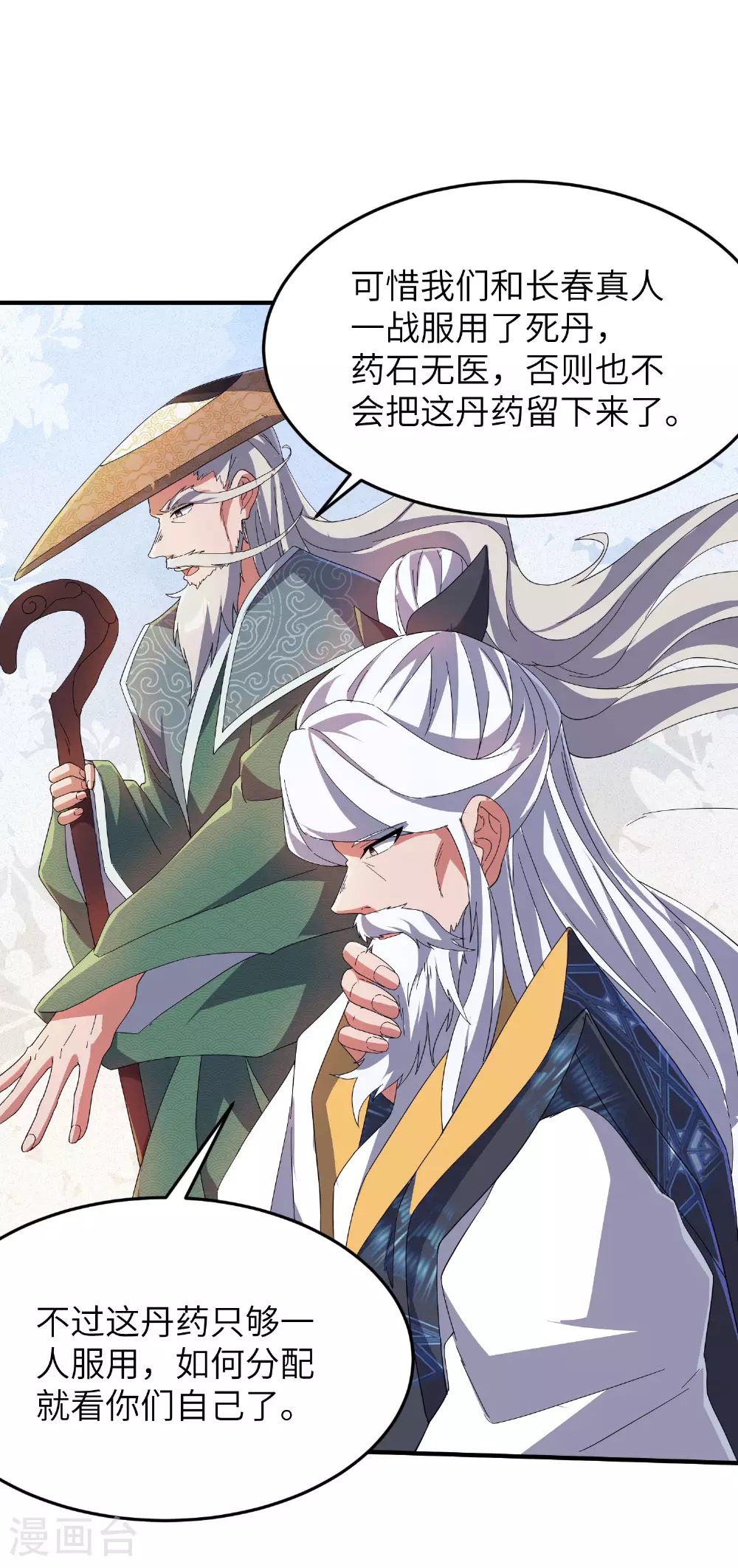 第279话 自愿交易 第23页
