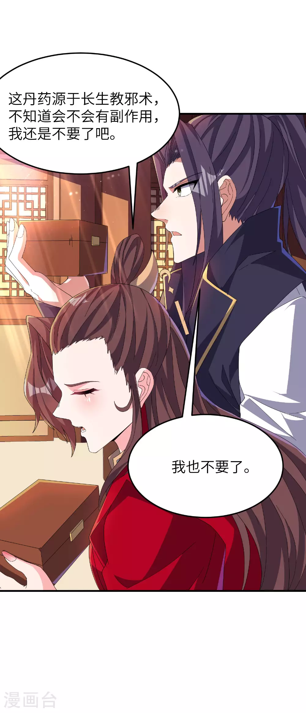第279话 自愿交易 第25页