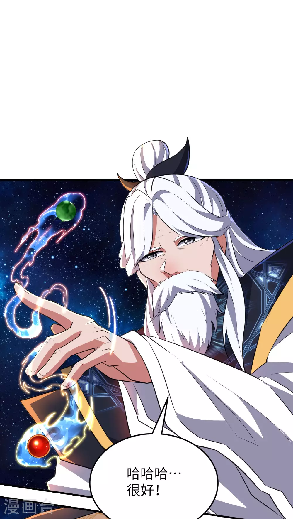第279话 自愿交易 第28页