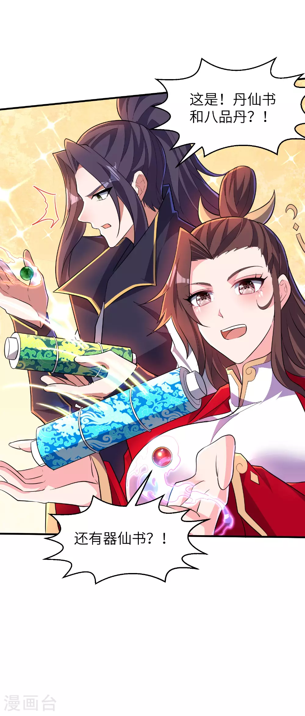 第279话 自愿交易 第30页