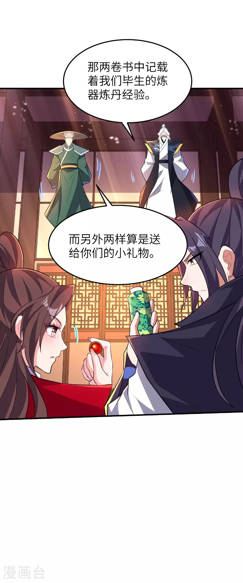 第279话 自愿交易 第31页