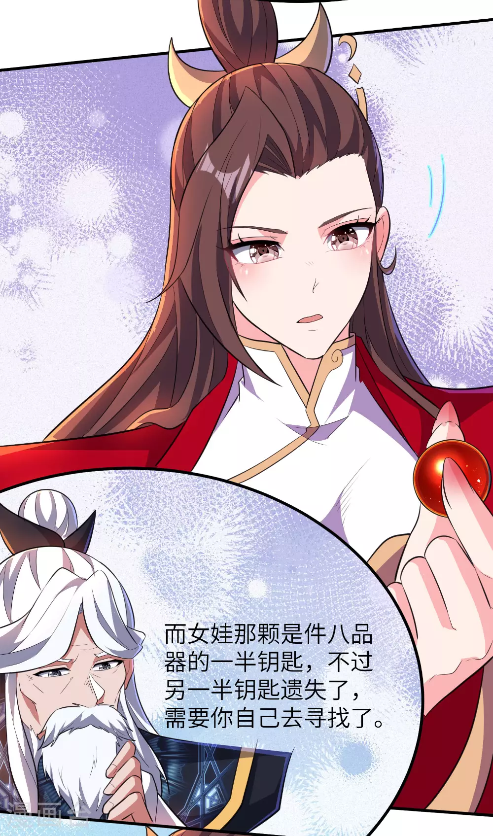 第279话 自愿交易 第33页