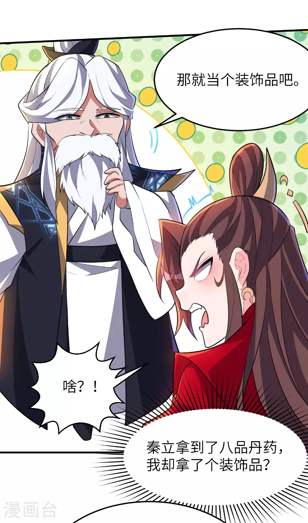 第279话 自愿交易 第35页