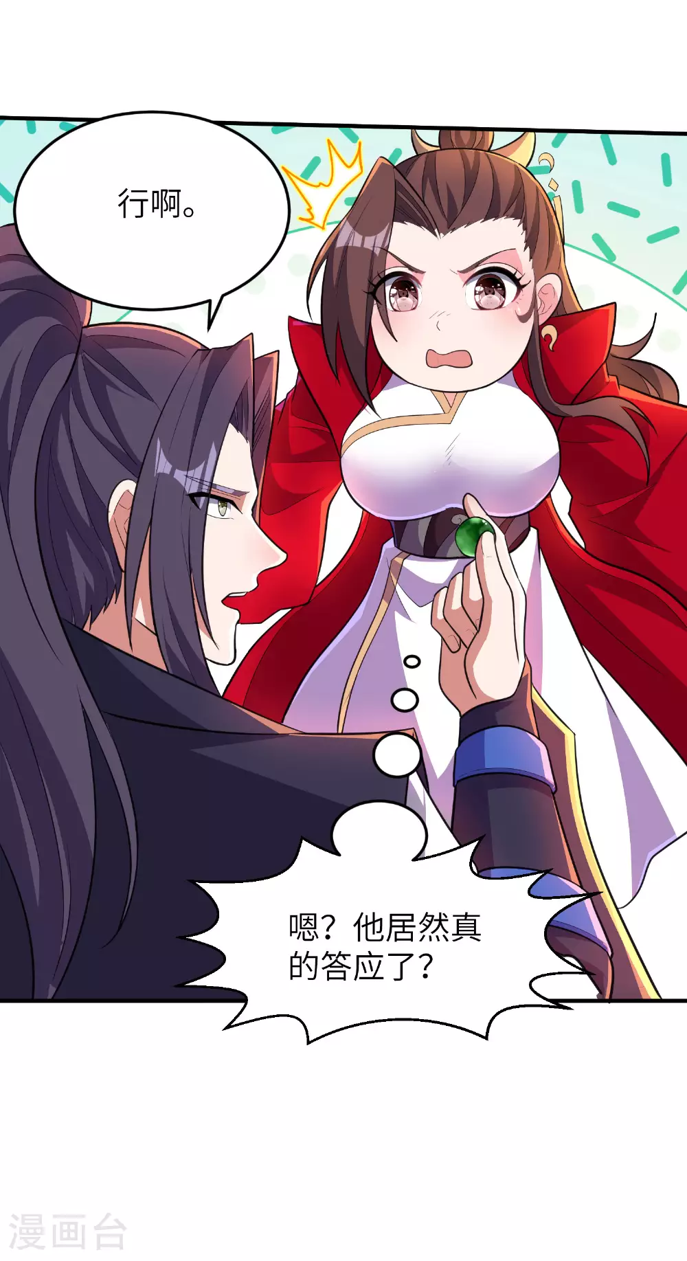 第279话 自愿交易 第37页