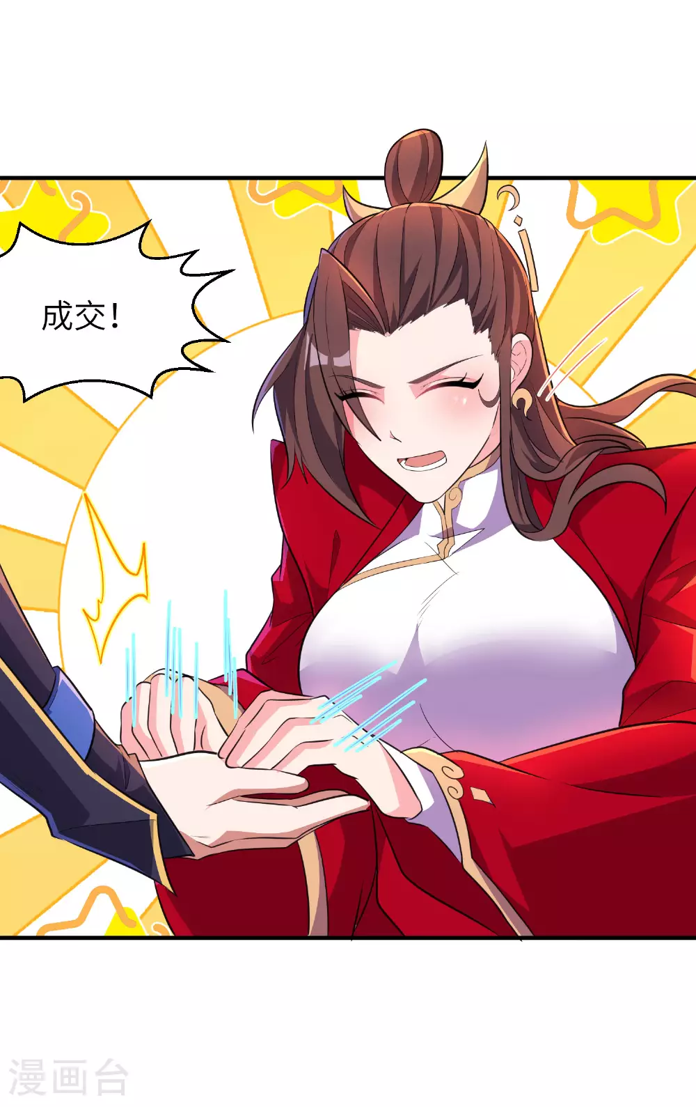 第279话 自愿交易 第38页