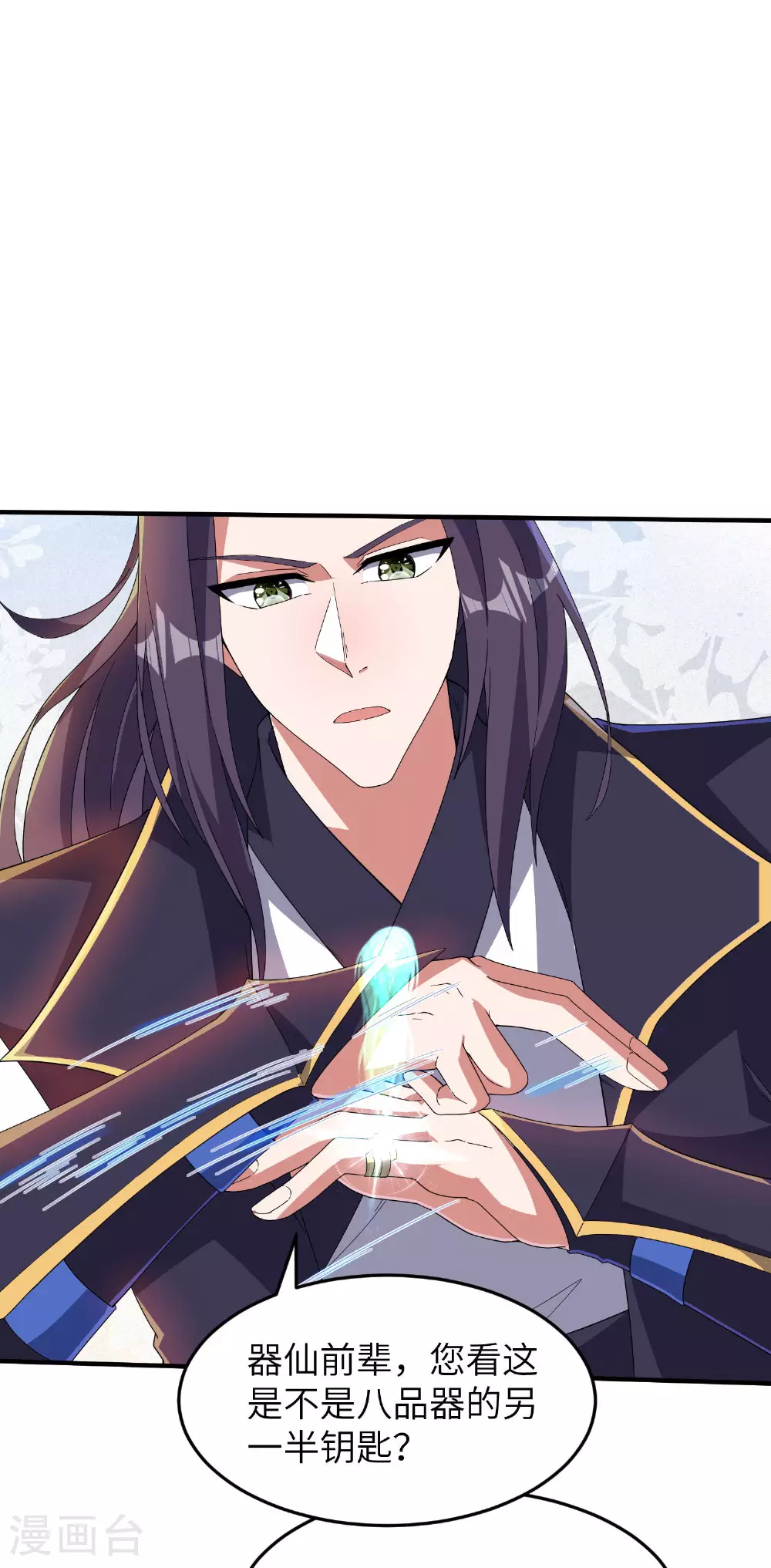 第279话 自愿交易 第40页