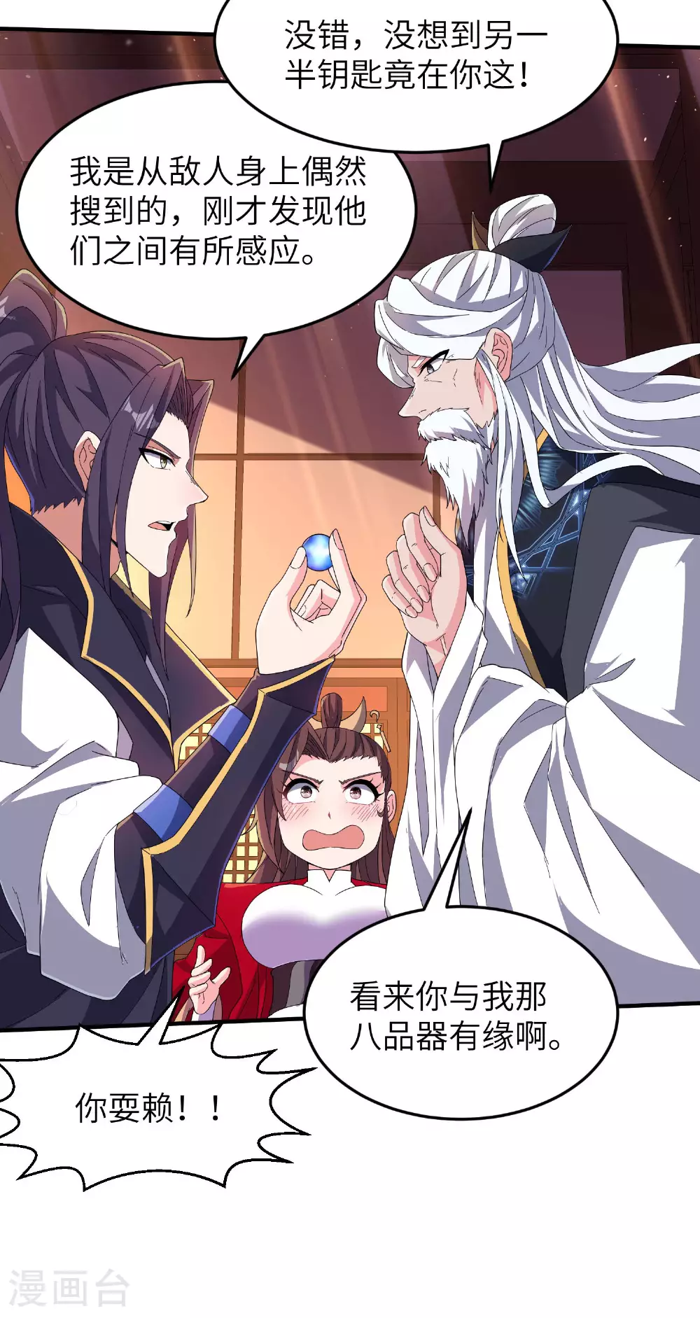 第279话 自愿交易 第41页