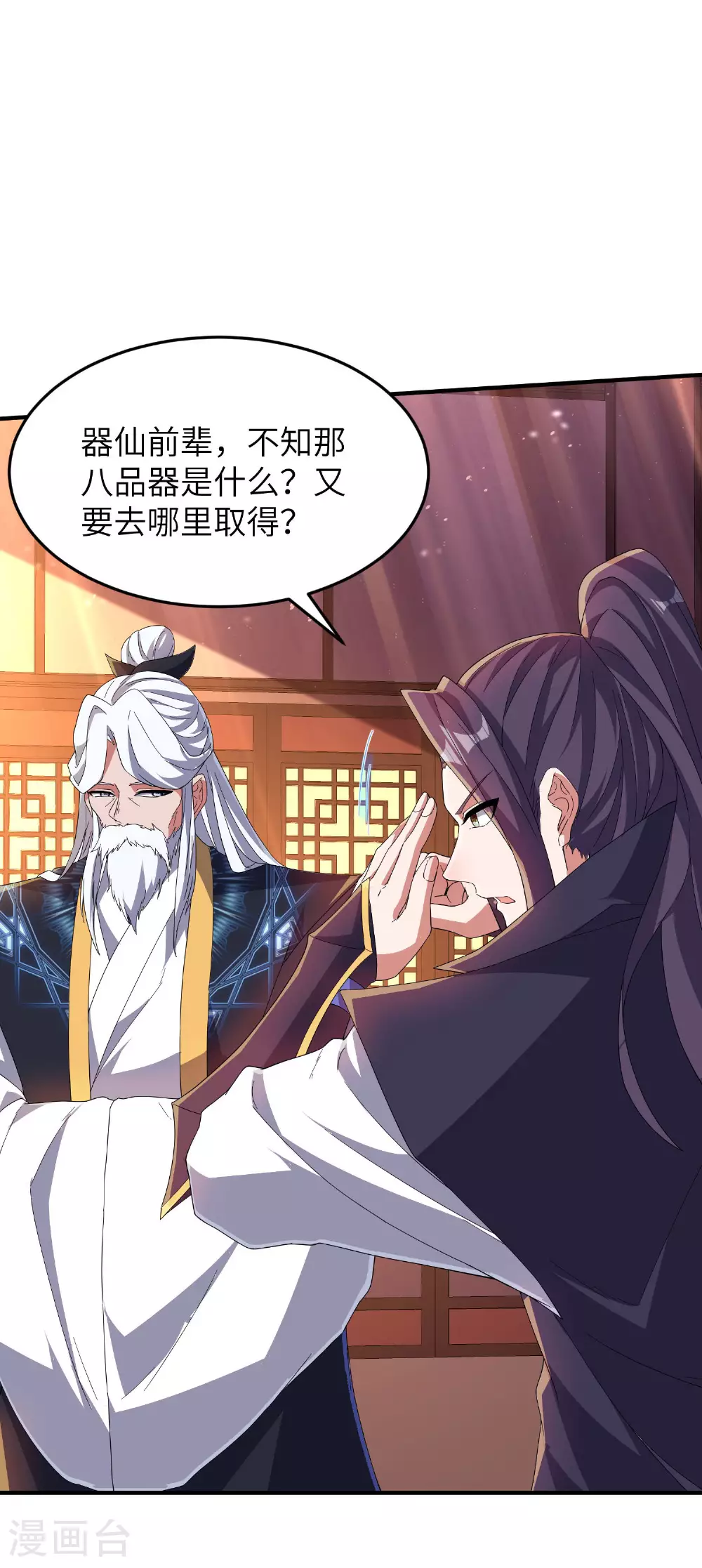 第279话 自愿交易 第44页