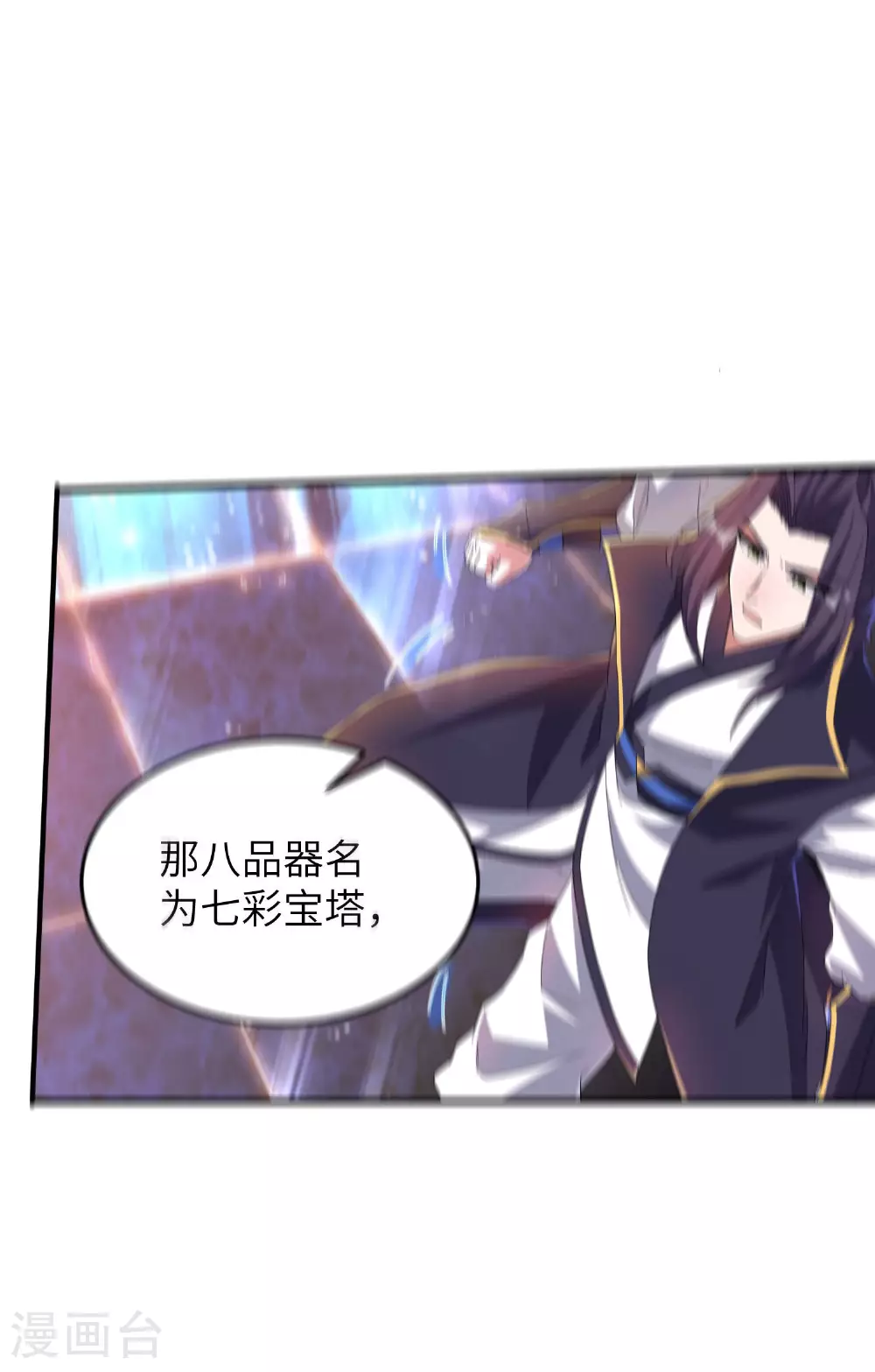 第279话 自愿交易 第45页