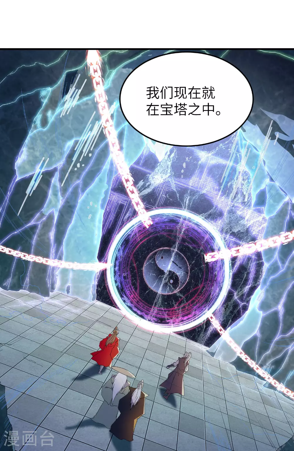 第279话 自愿交易 第46页