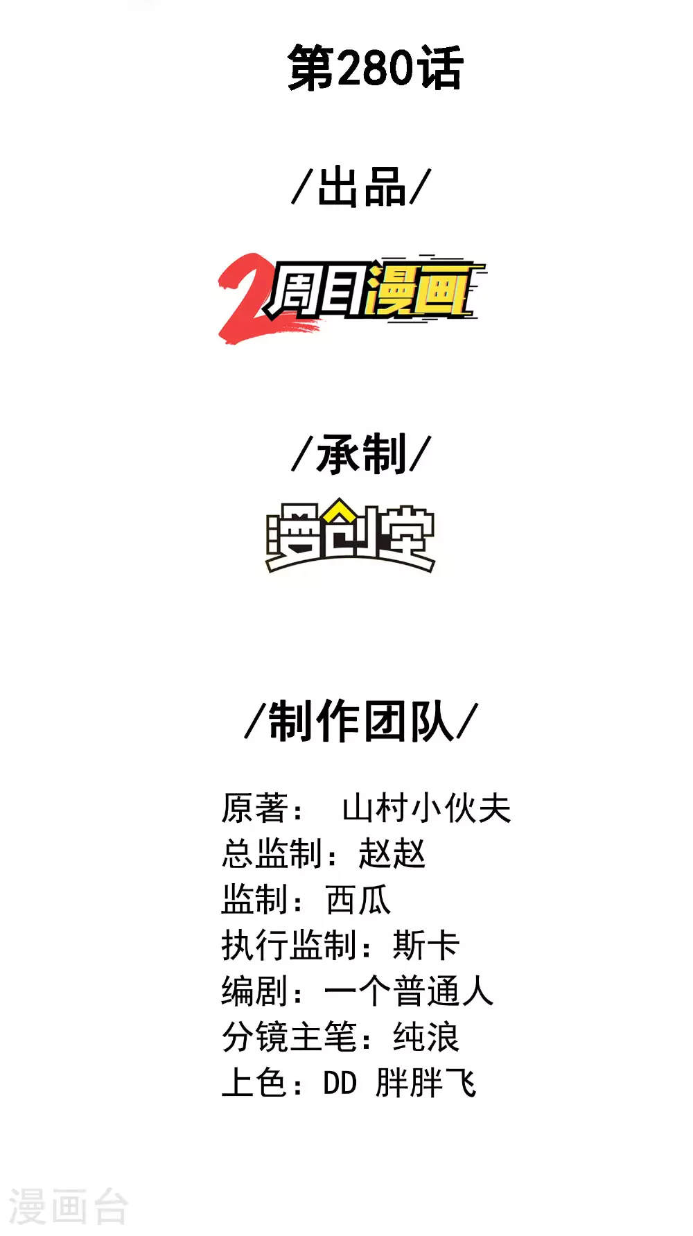 第280话 这该死的诱惑 第2页