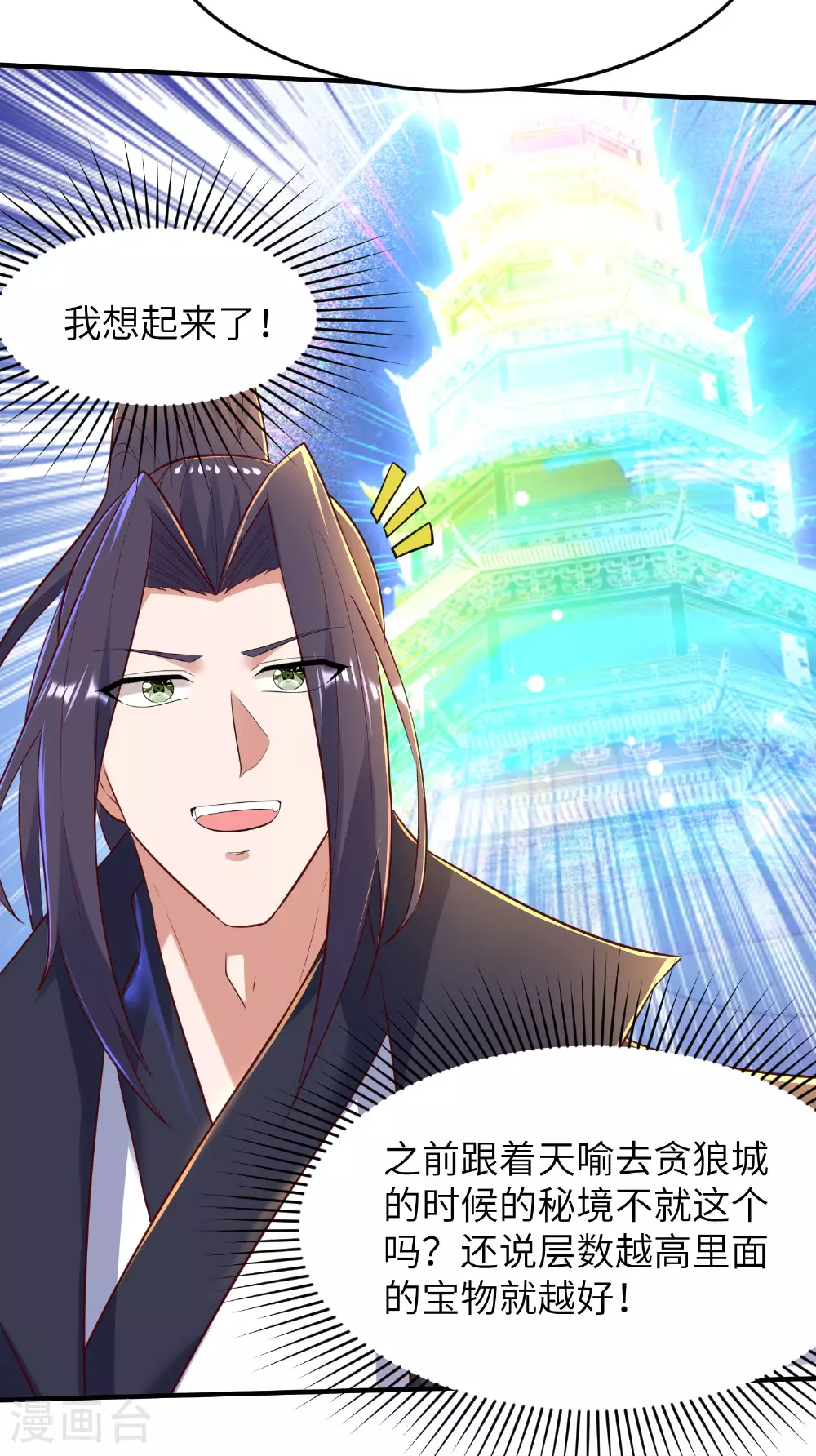 第280话 这该死的诱惑 第5页