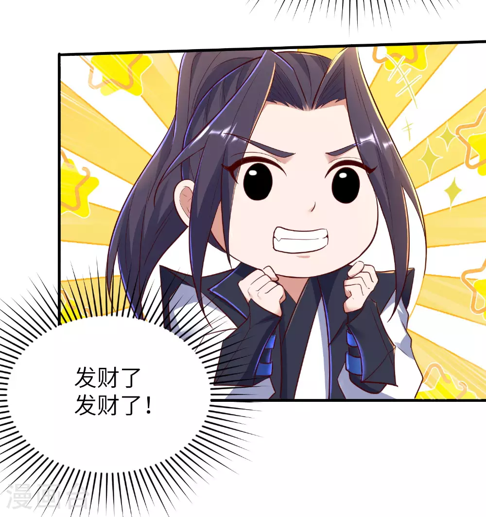 第280话 这该死的诱惑 第6页
