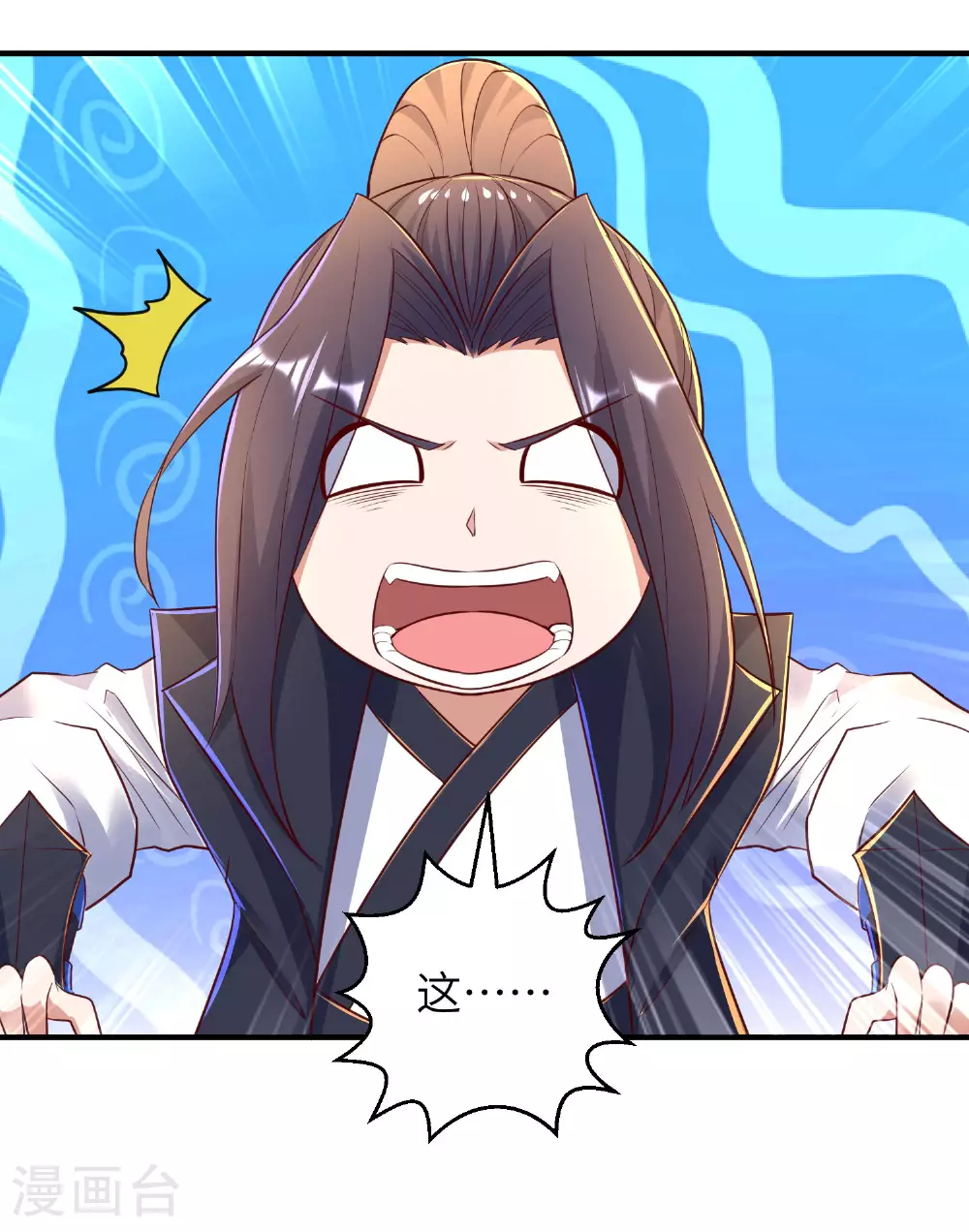 第280话 这该死的诱惑 第8页