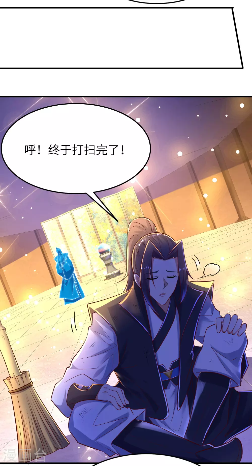 第280话 这该死的诱惑 第11页