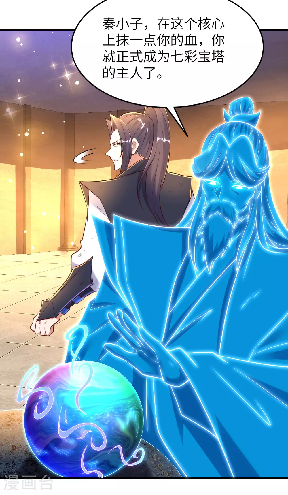 第280话 这该死的诱惑 第12页