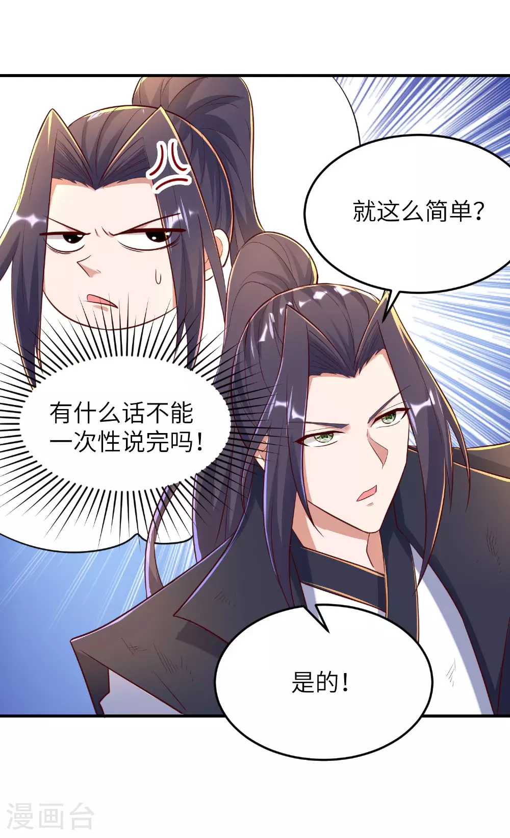 第280话 这该死的诱惑 第13页