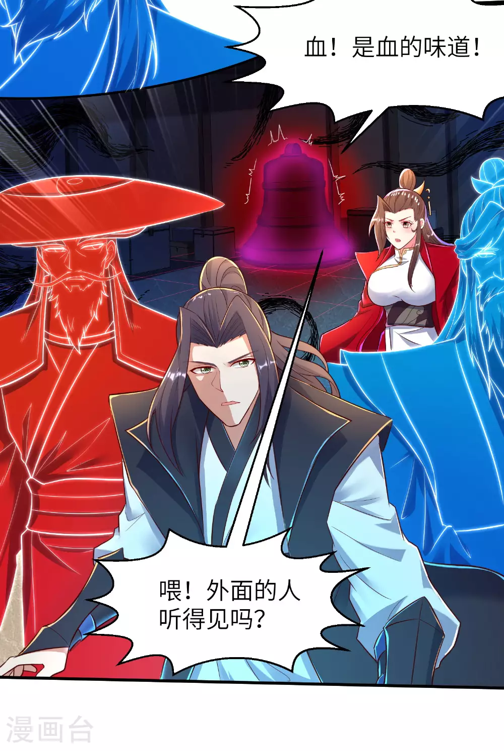 第280话 这该死的诱惑 第16页