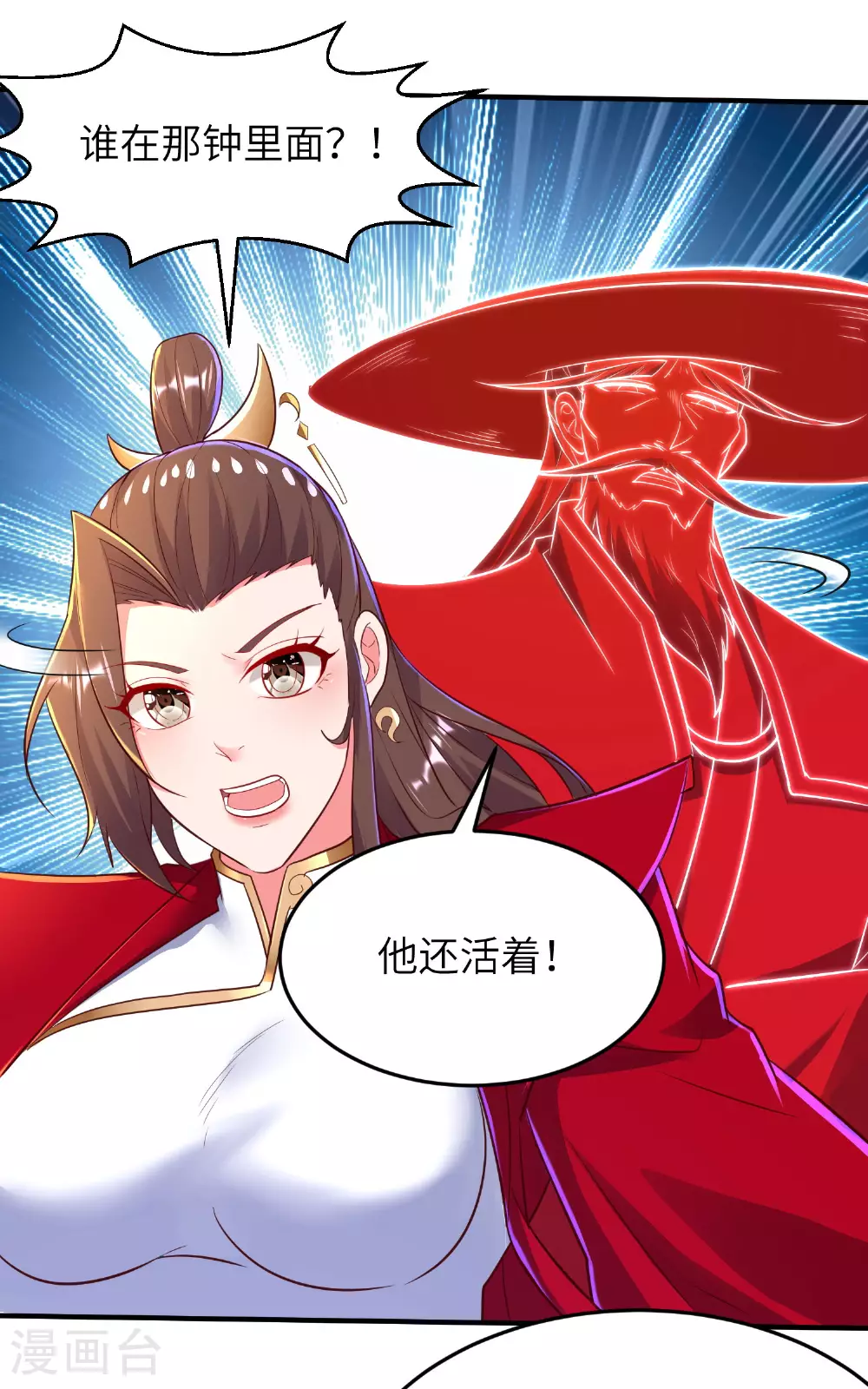 第280话 这该死的诱惑 第17页