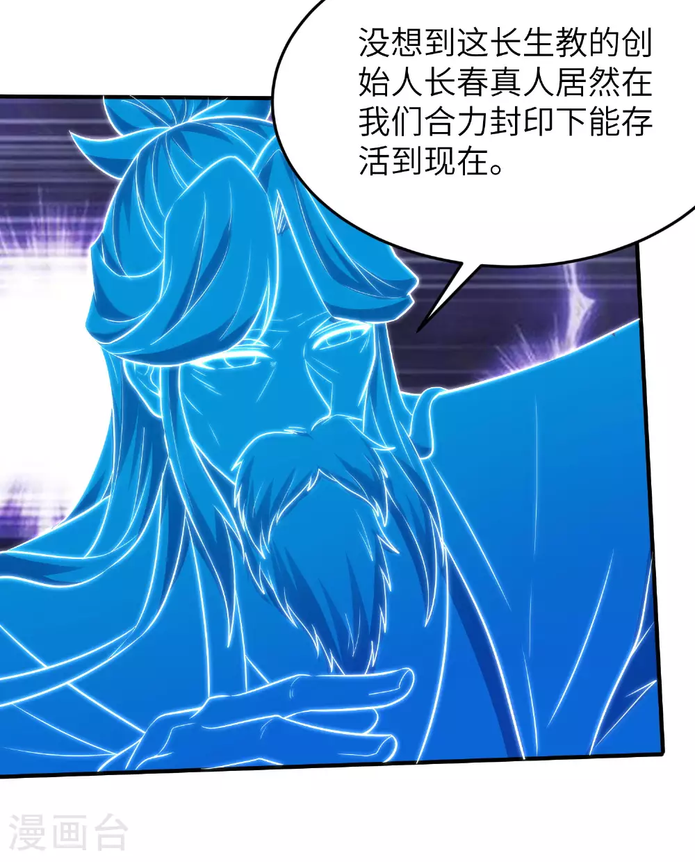 第280话 这该死的诱惑 第18页