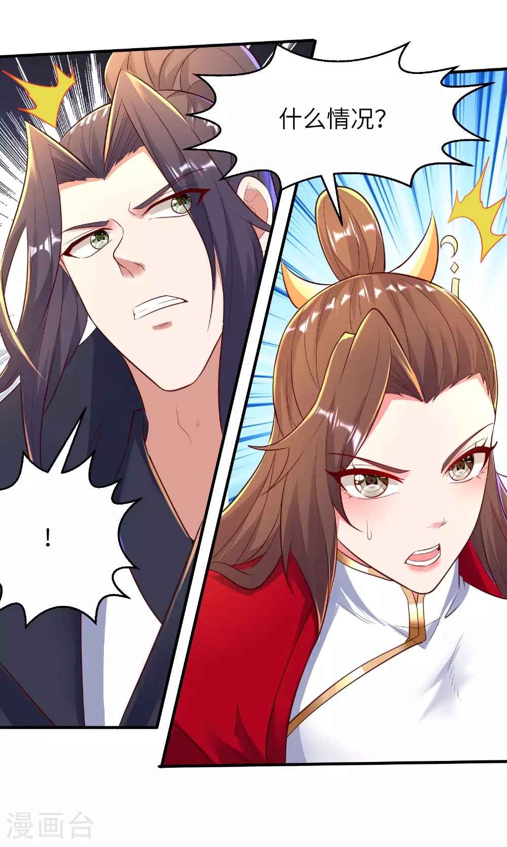 第280话 这该死的诱惑 第19页
