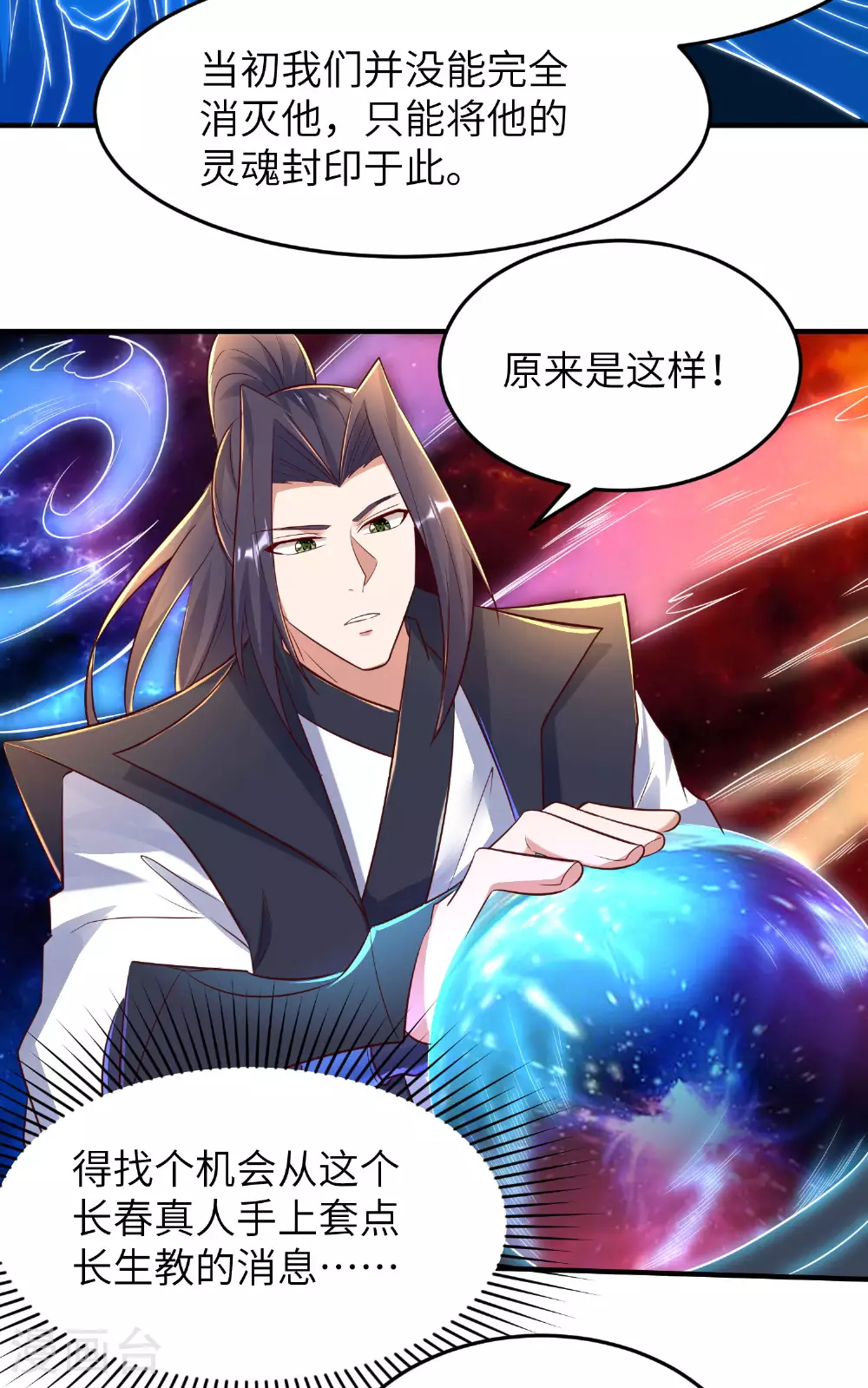 第280话 这该死的诱惑 第21页