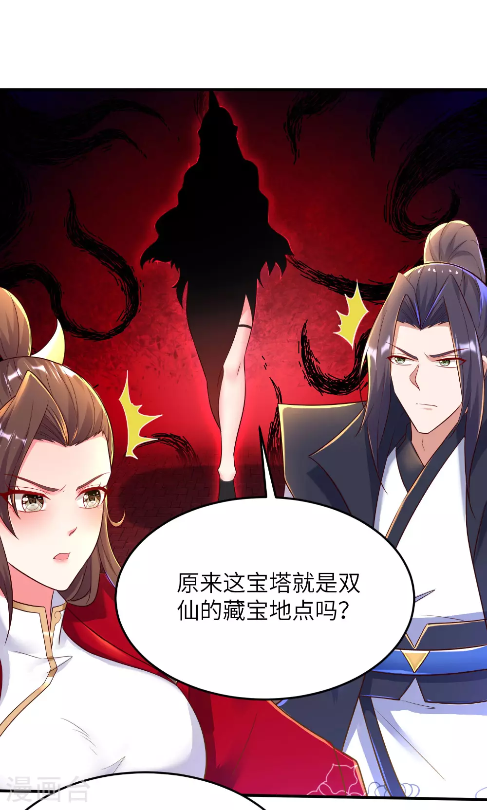 第280话 这该死的诱惑 第27页