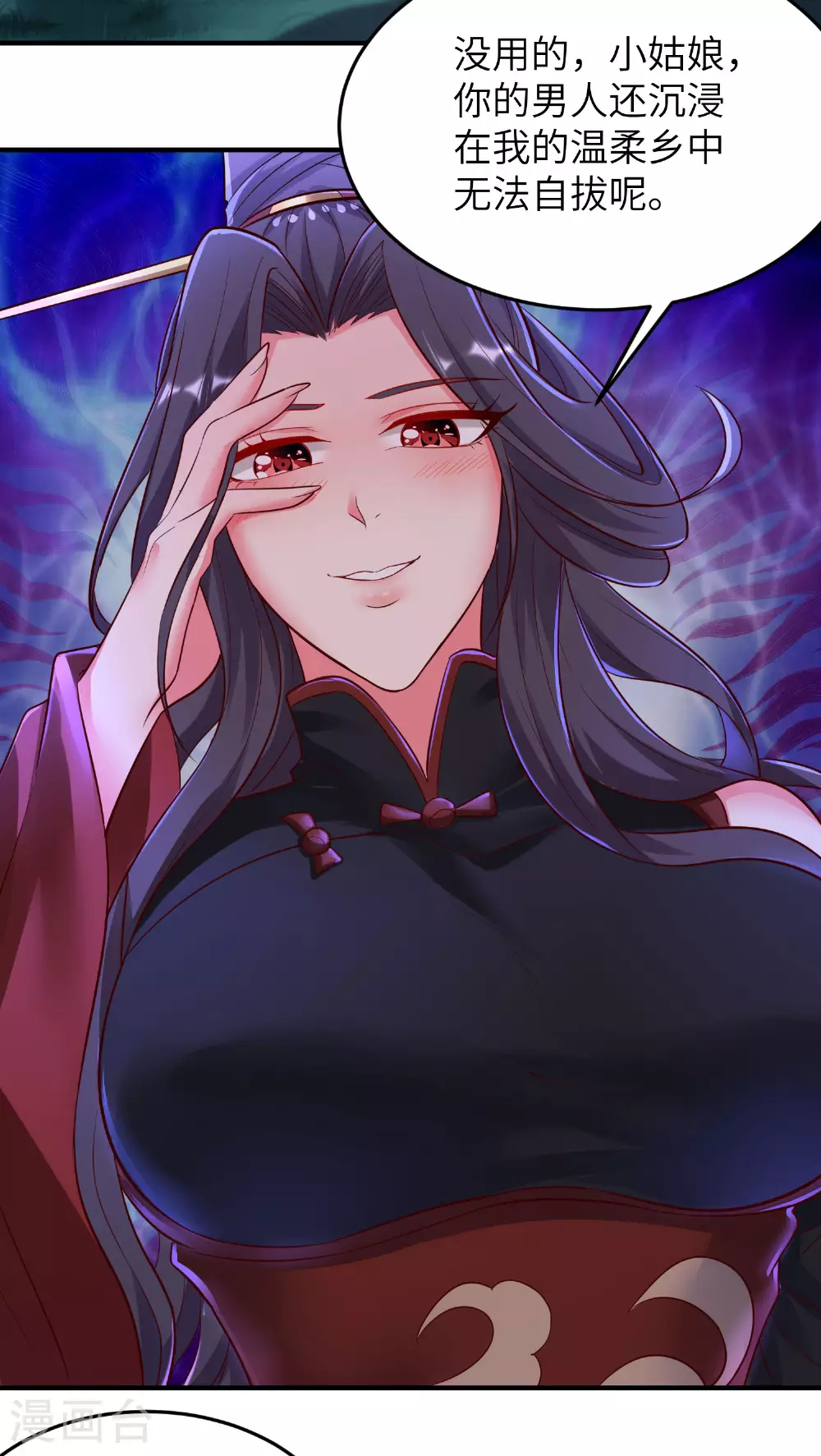 第280话 这该死的诱惑 第31页