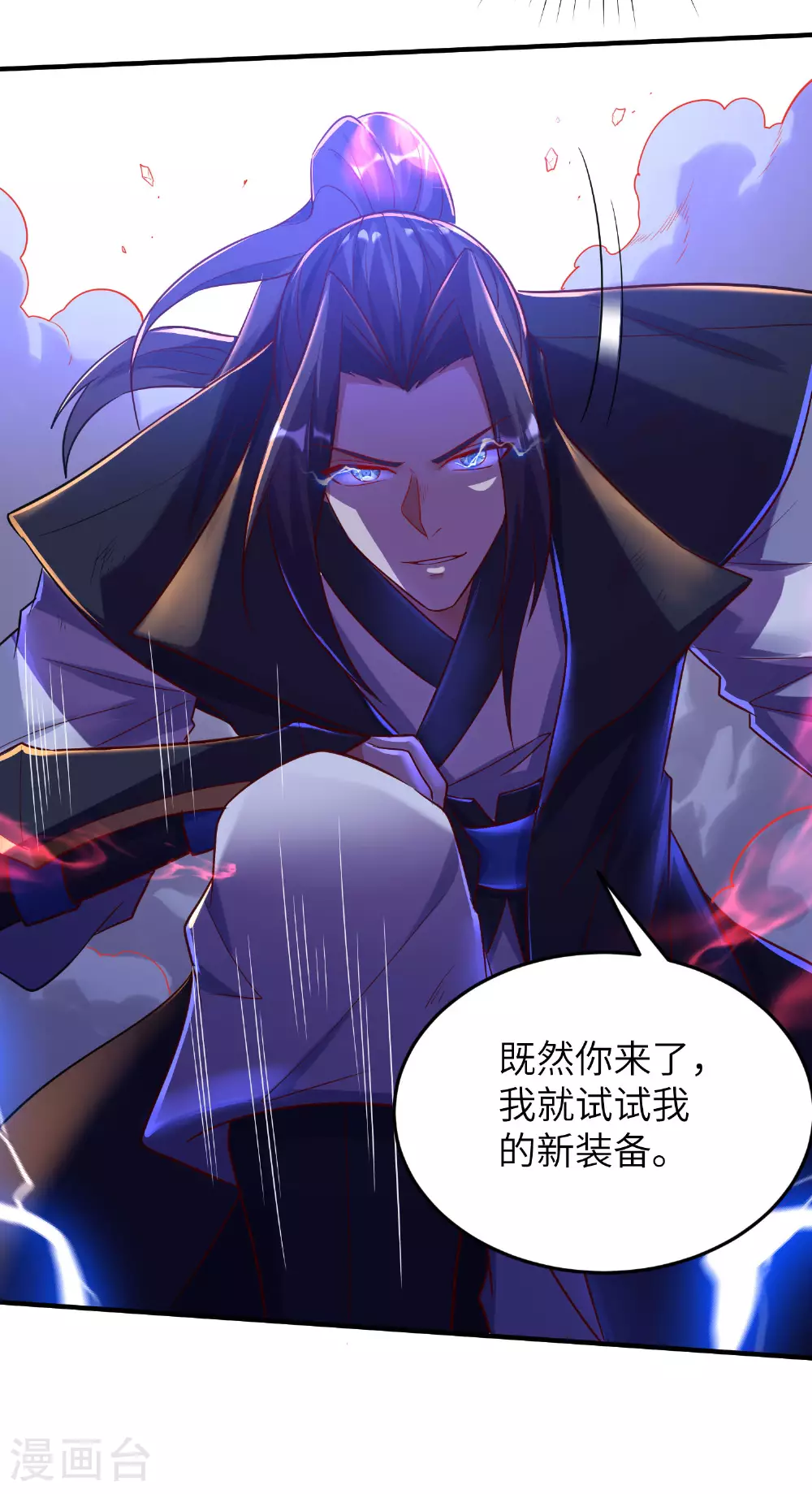 第280话 这该死的诱惑 第37页